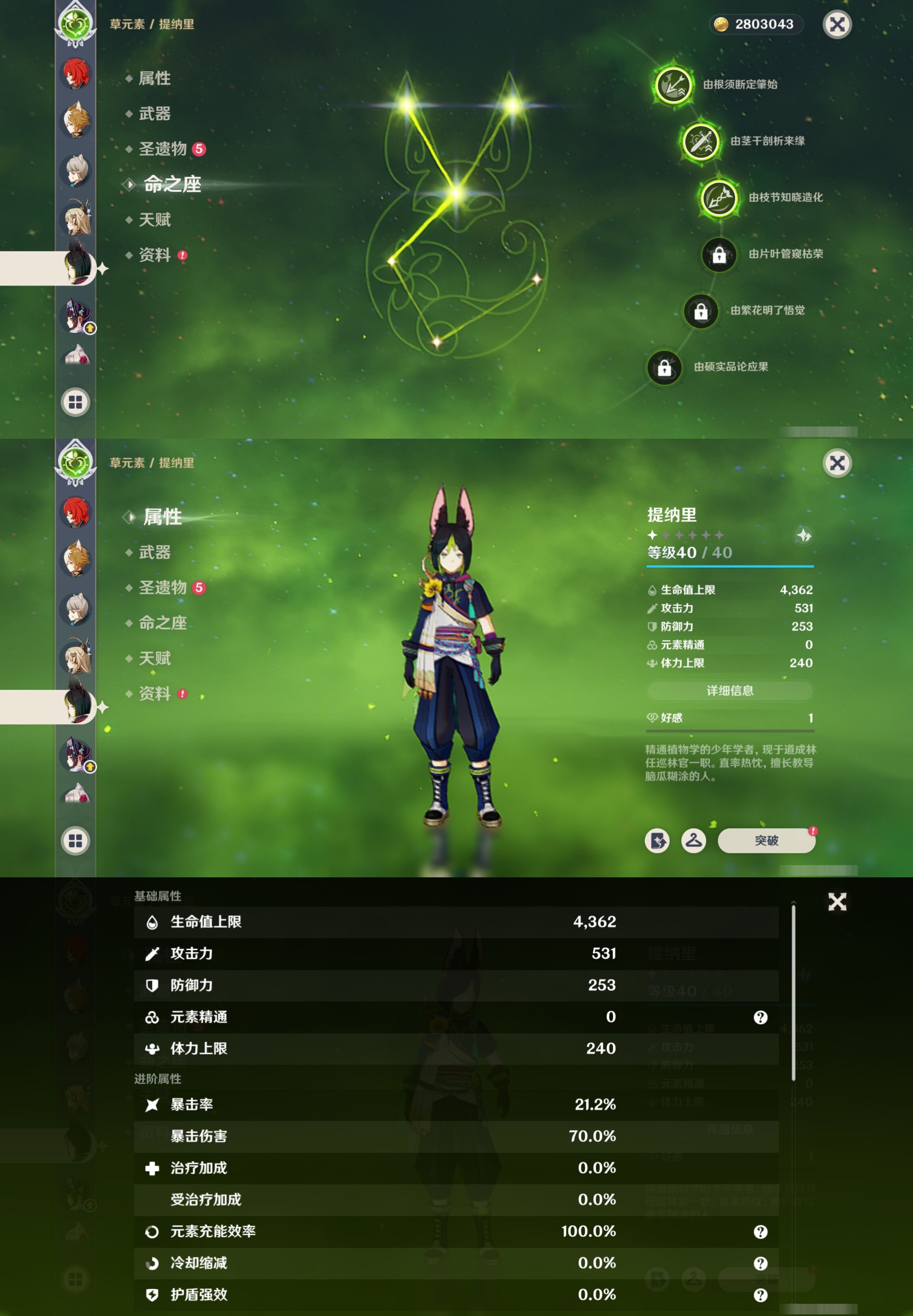 YSMK42326原神账号详情图34