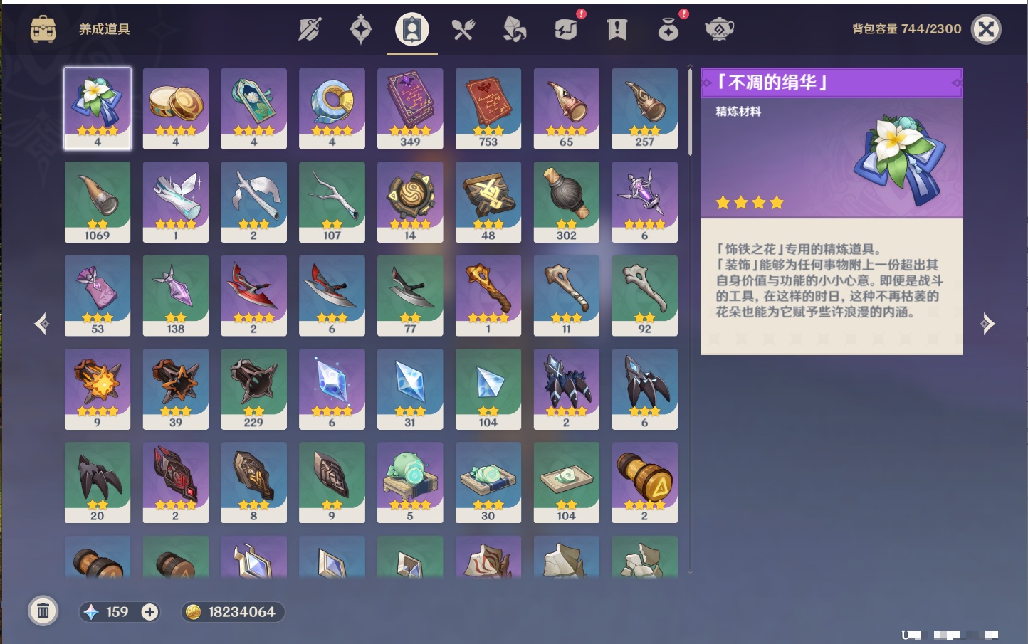 YSMK42312原神账号详情图17