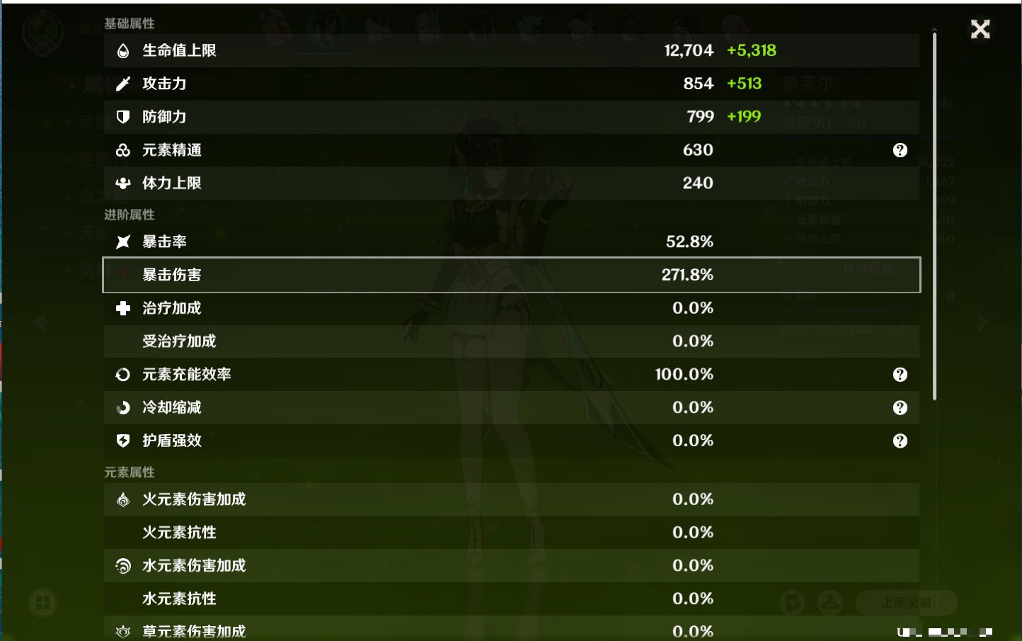 YSMK42317原神账号详情图23