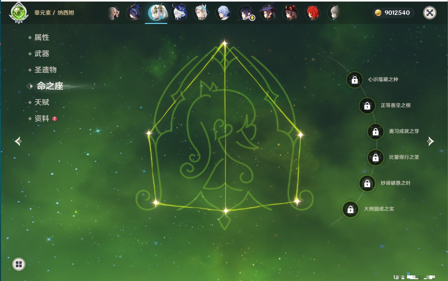 YSMK42330原神账号详情图61