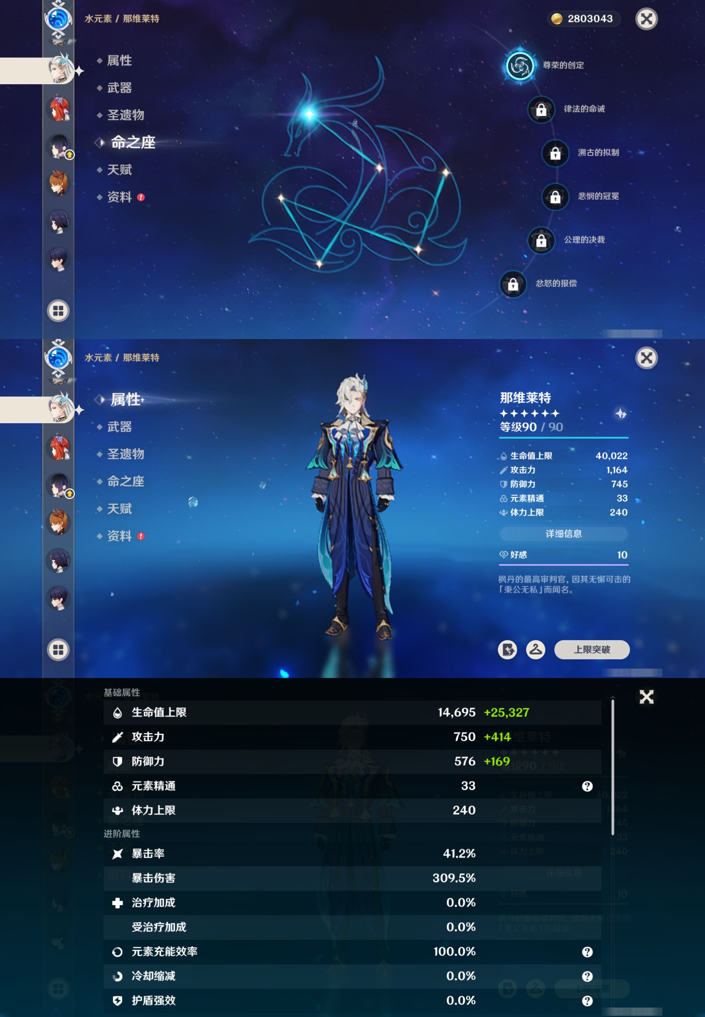 YSMK42326原神账号详情图20