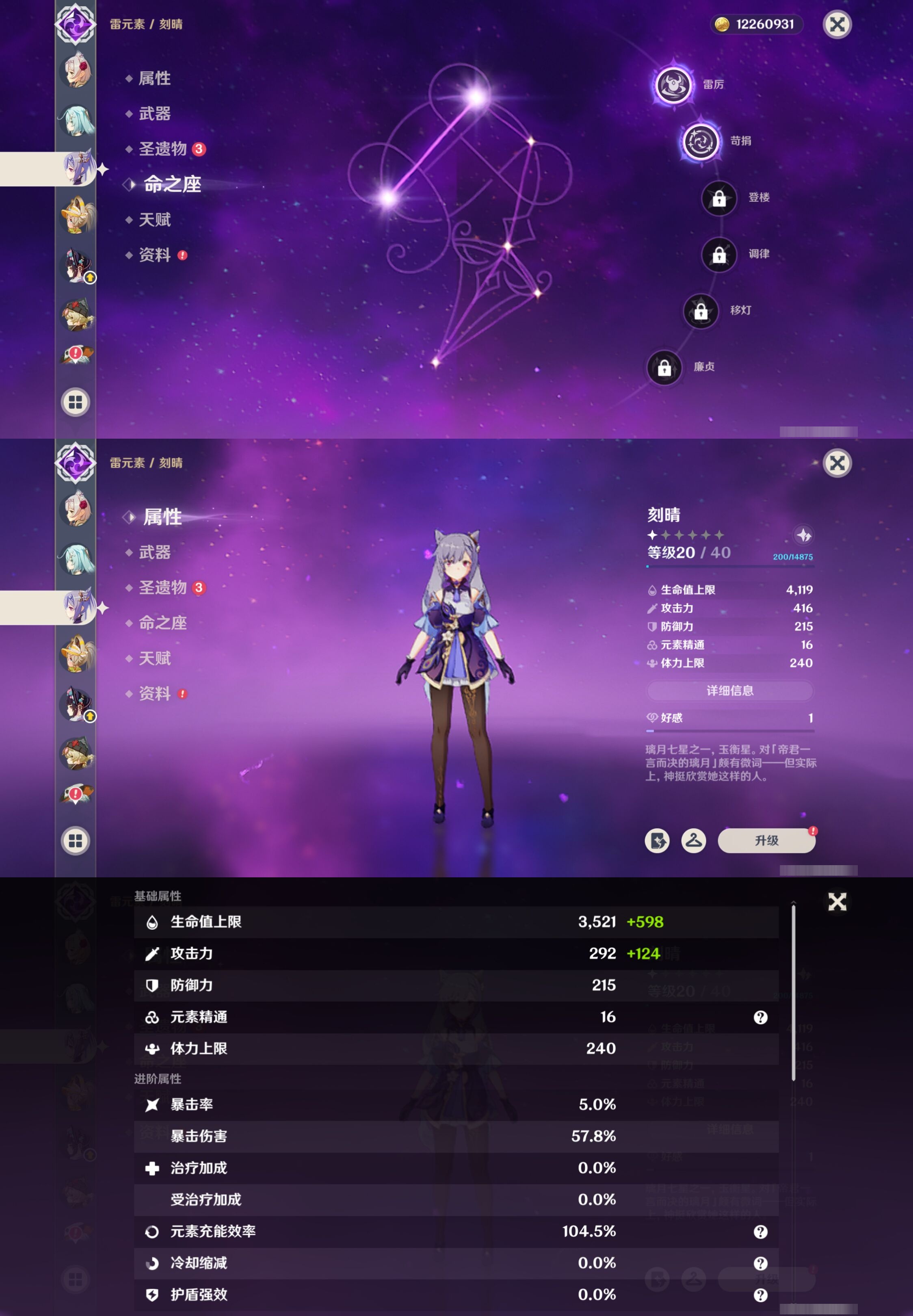 YSMK42291原神账号详情图34