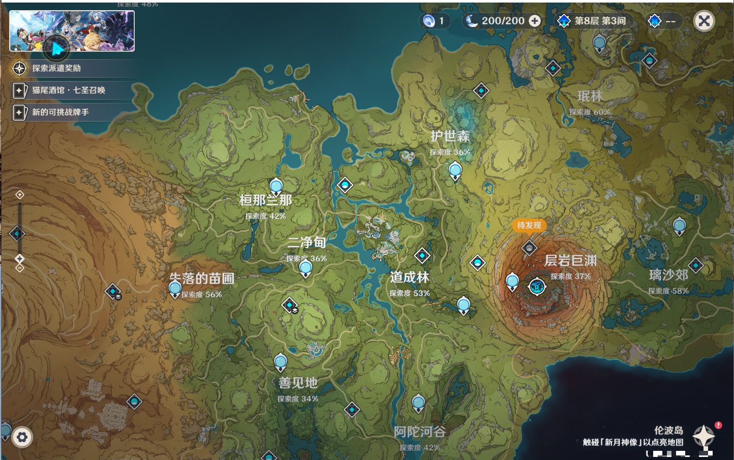 YSMK42328原神账号详情图16