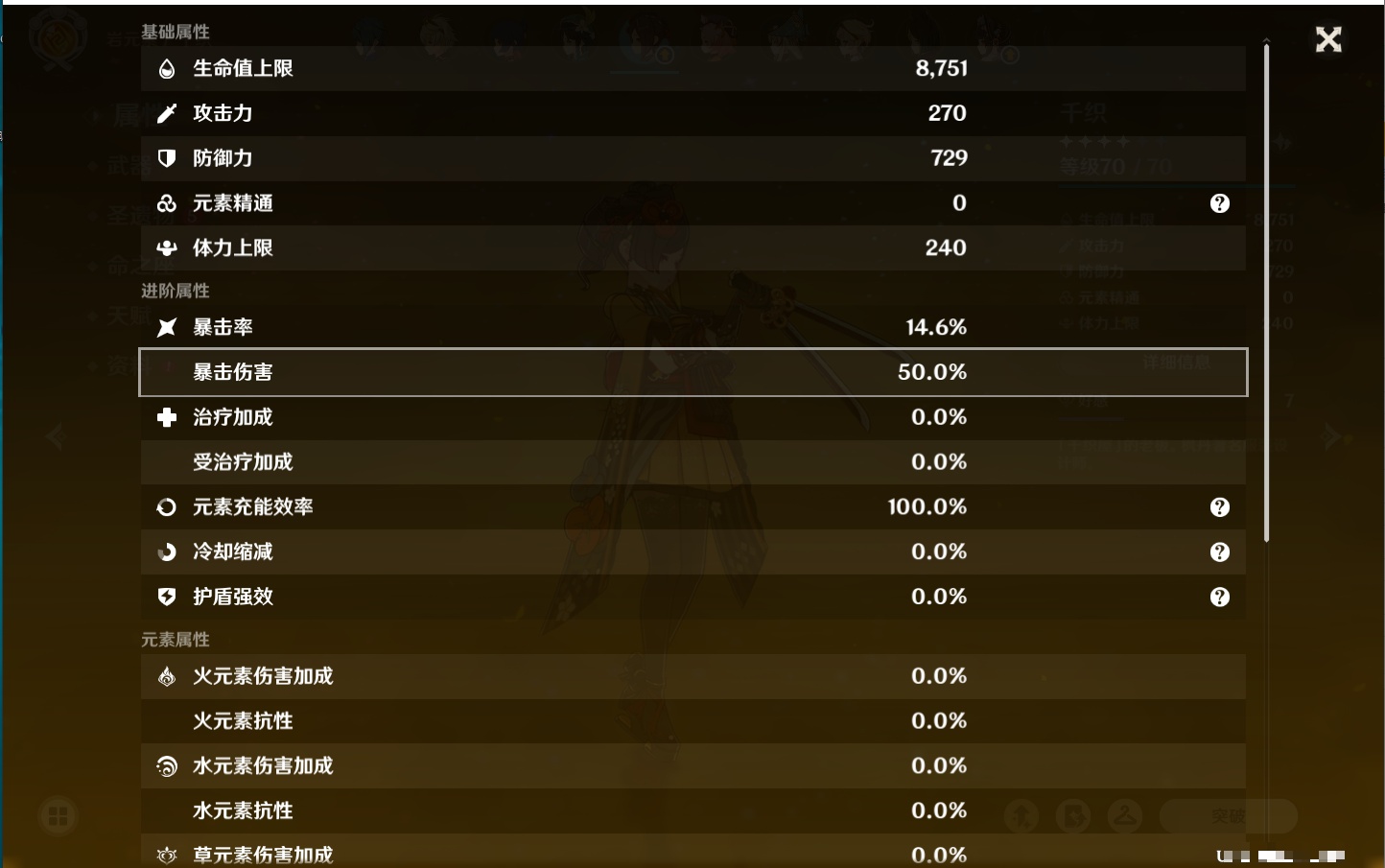 YSMK42330原神账号详情图28