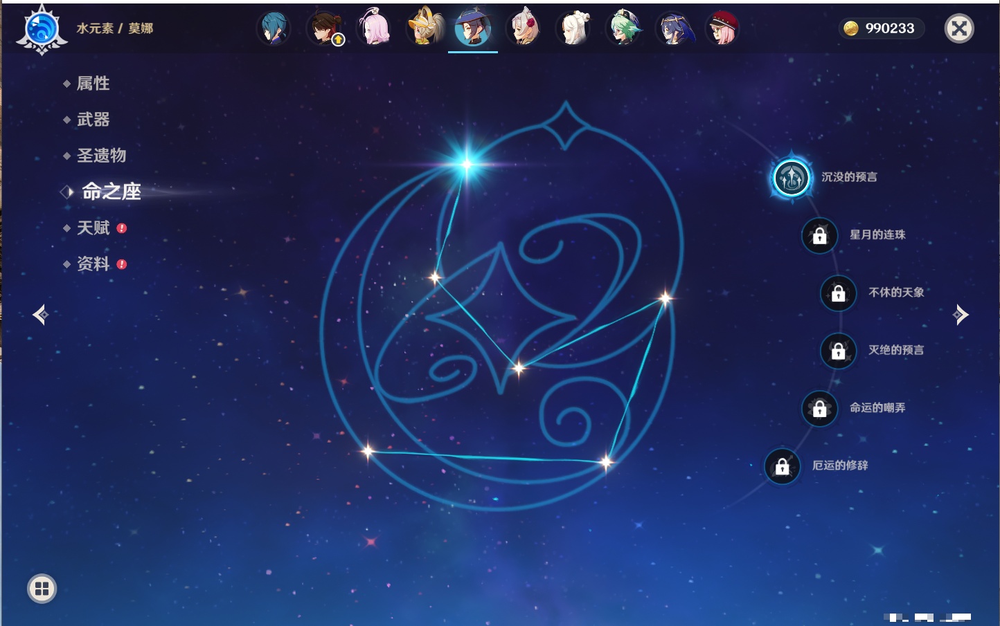 YSMK42332原神账号详情图52