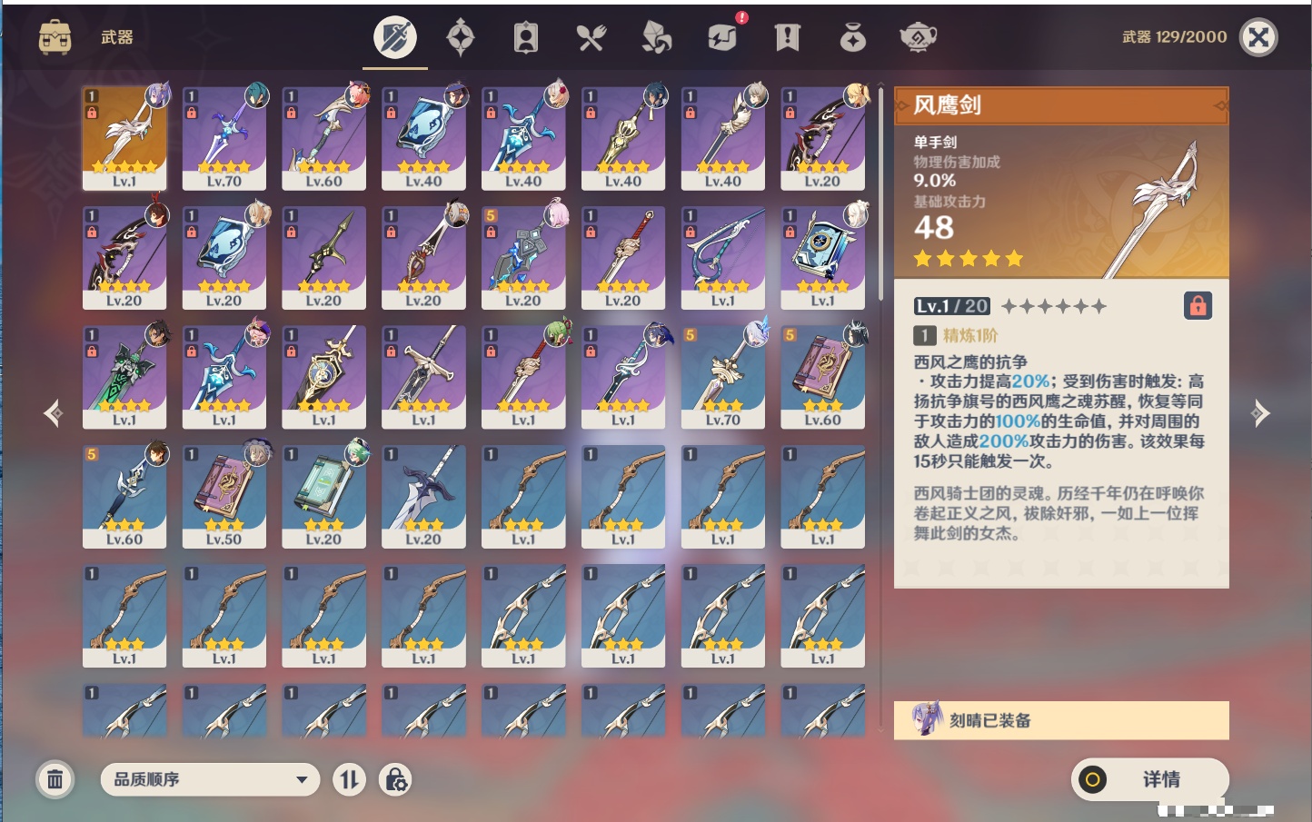 YSMK42313原神账号详情图7