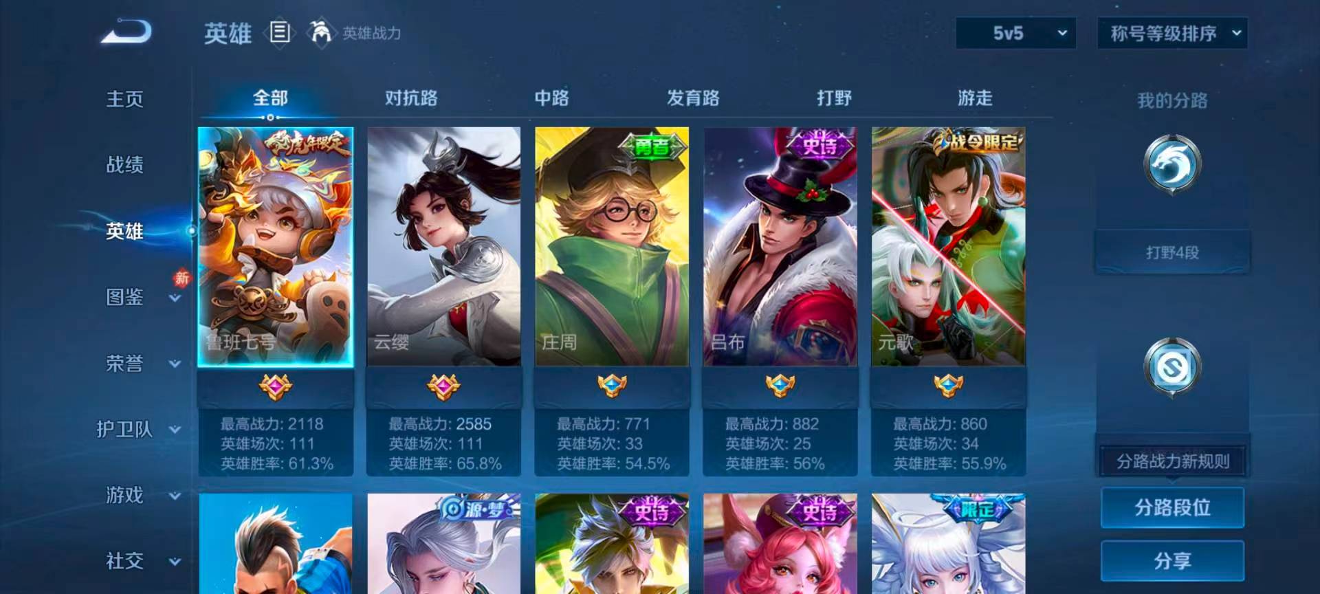 WZCMW4163869王者荣耀账号详情图3