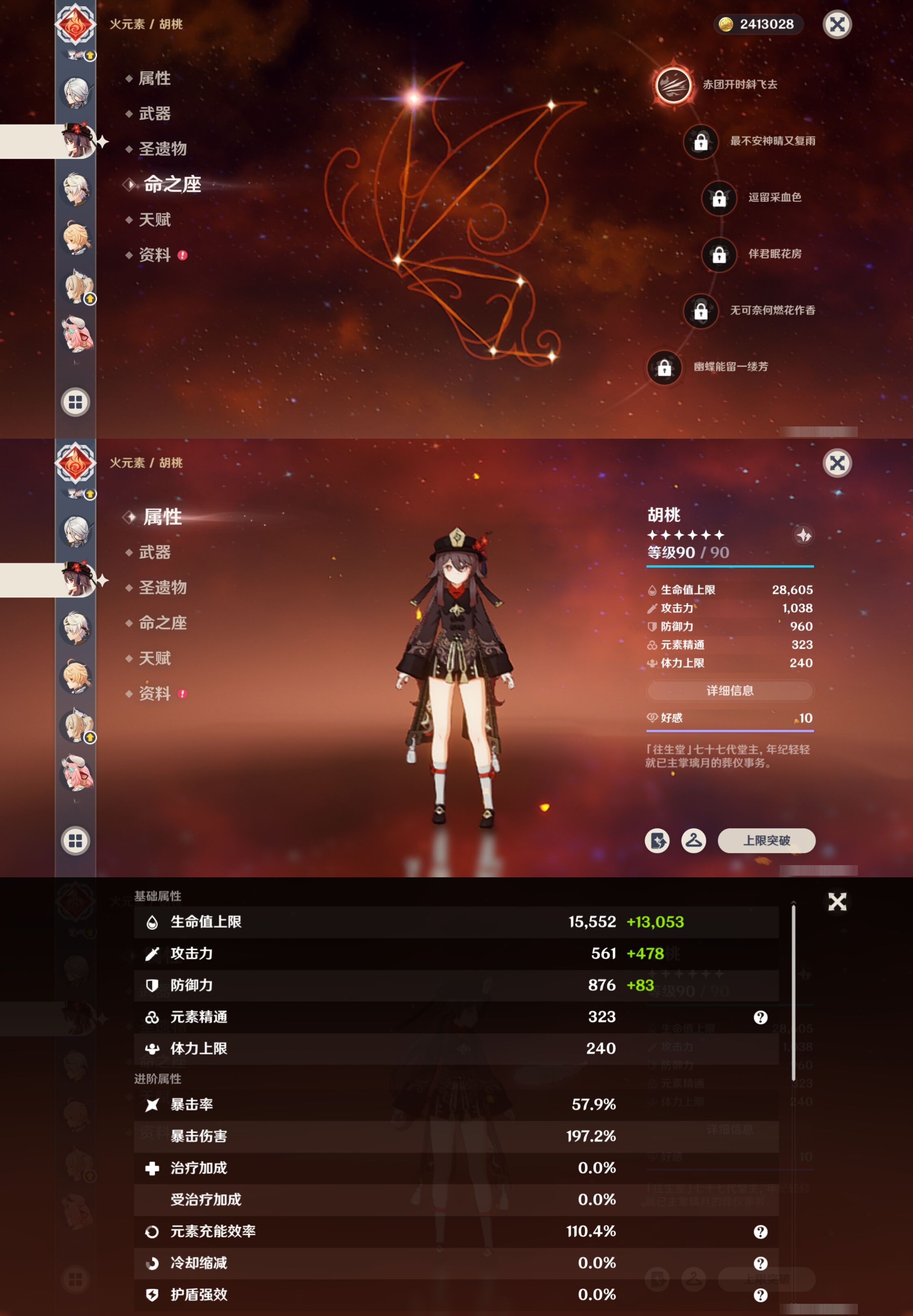 YSMK42298原神账号详情图21