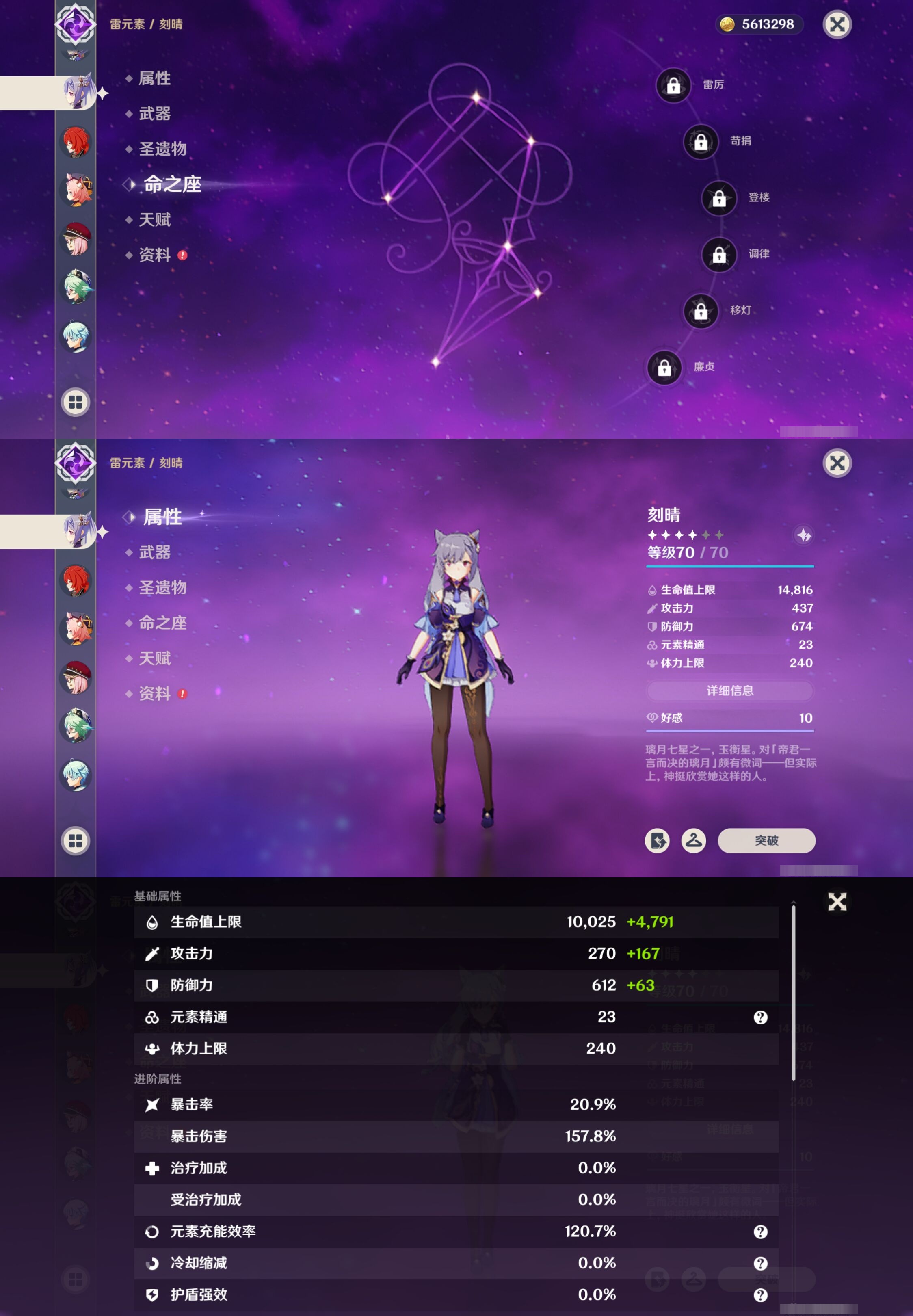 YSMK42307原神账号详情图23