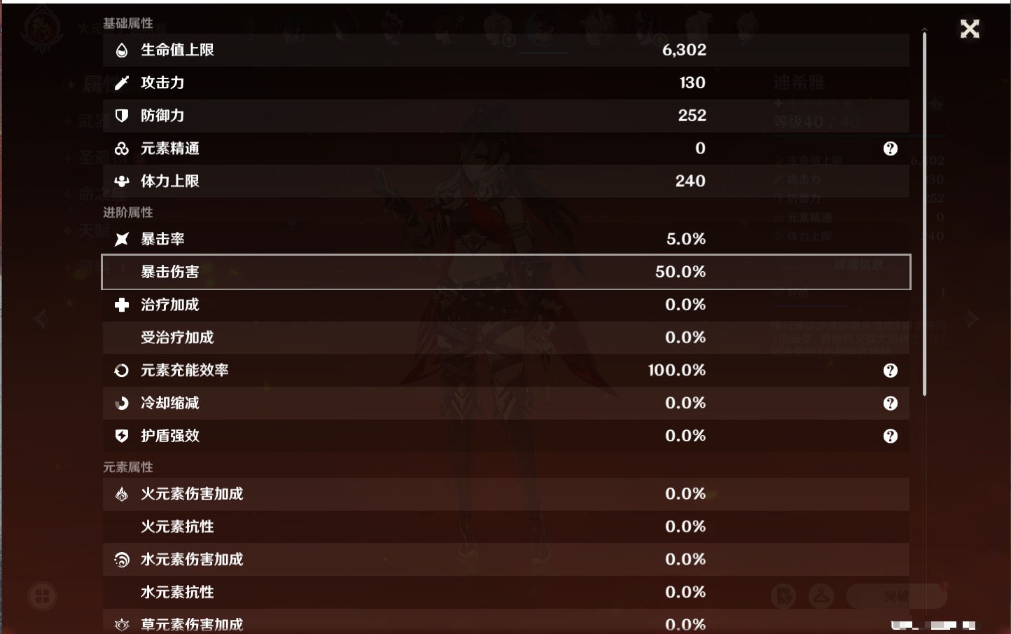 YSMK42306原神账号详情图61