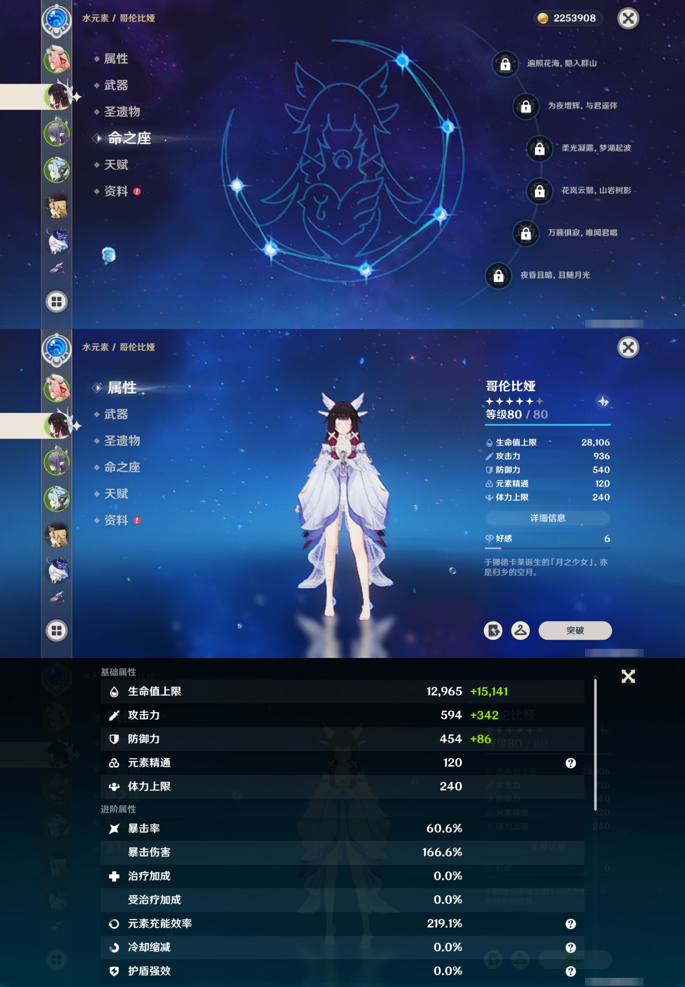 YSMK42323原神账号详情图10