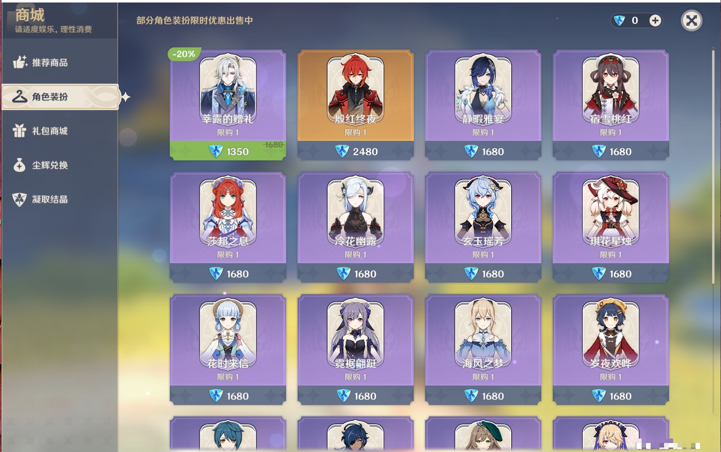 YSMK42301原神账号详情图18