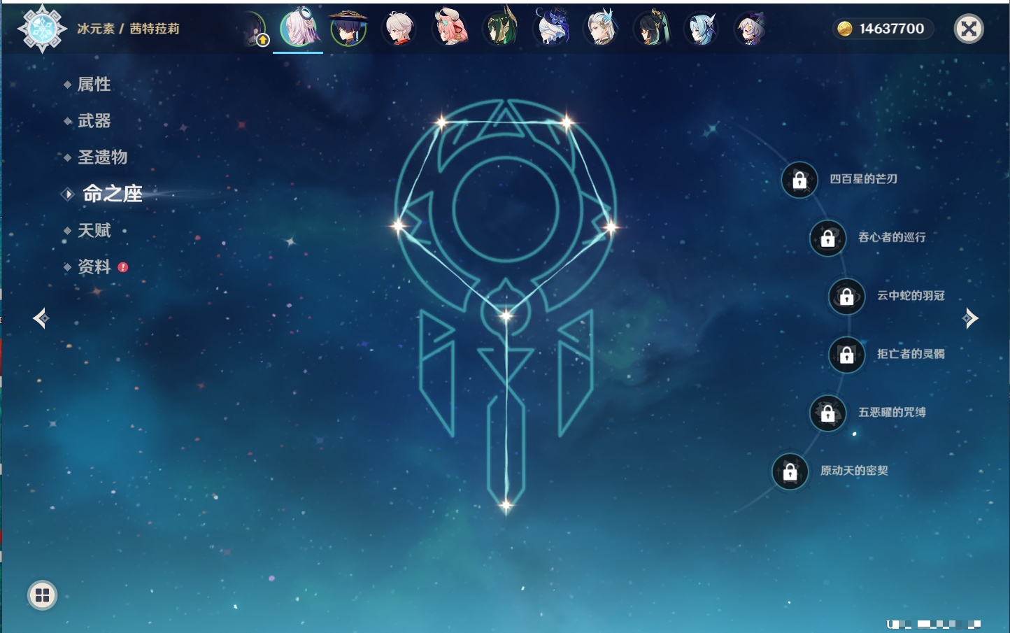 YSMK42317原神账号详情图71