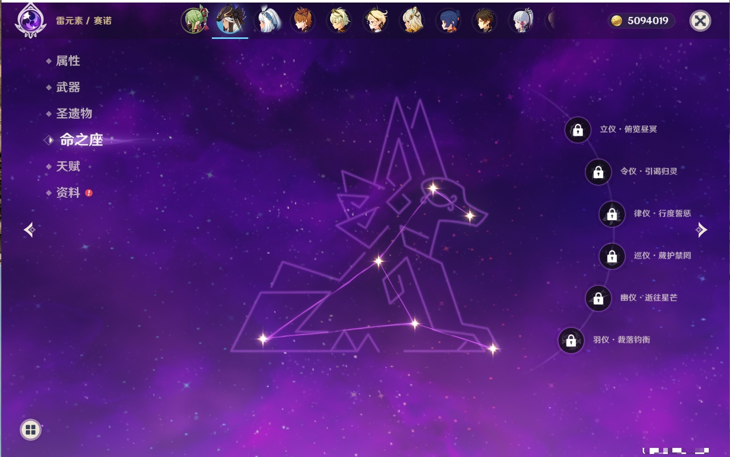 YSMK42328原神账号详情图43