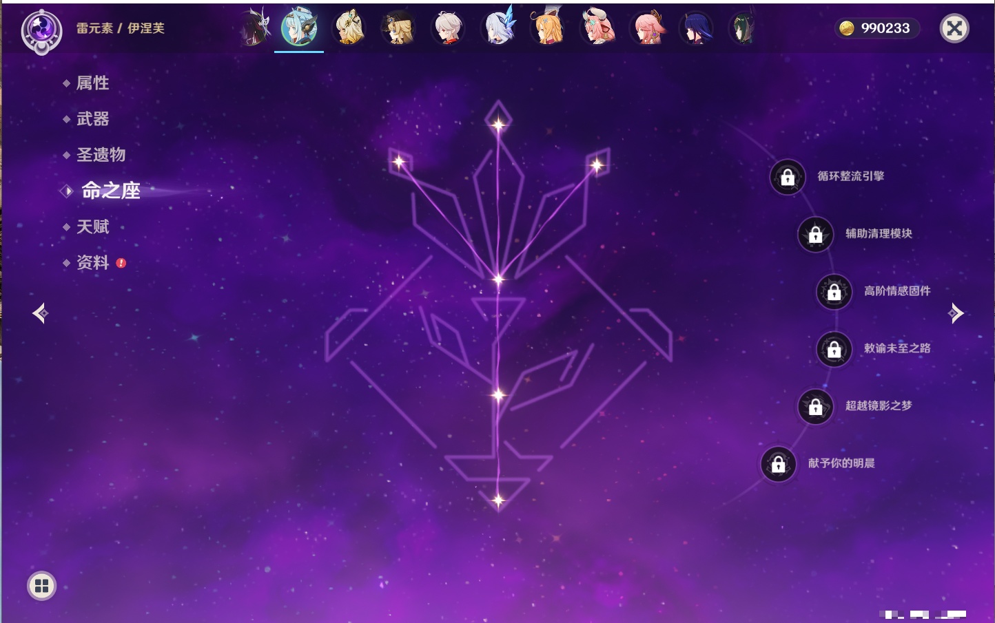 YSMK42332原神账号详情图23