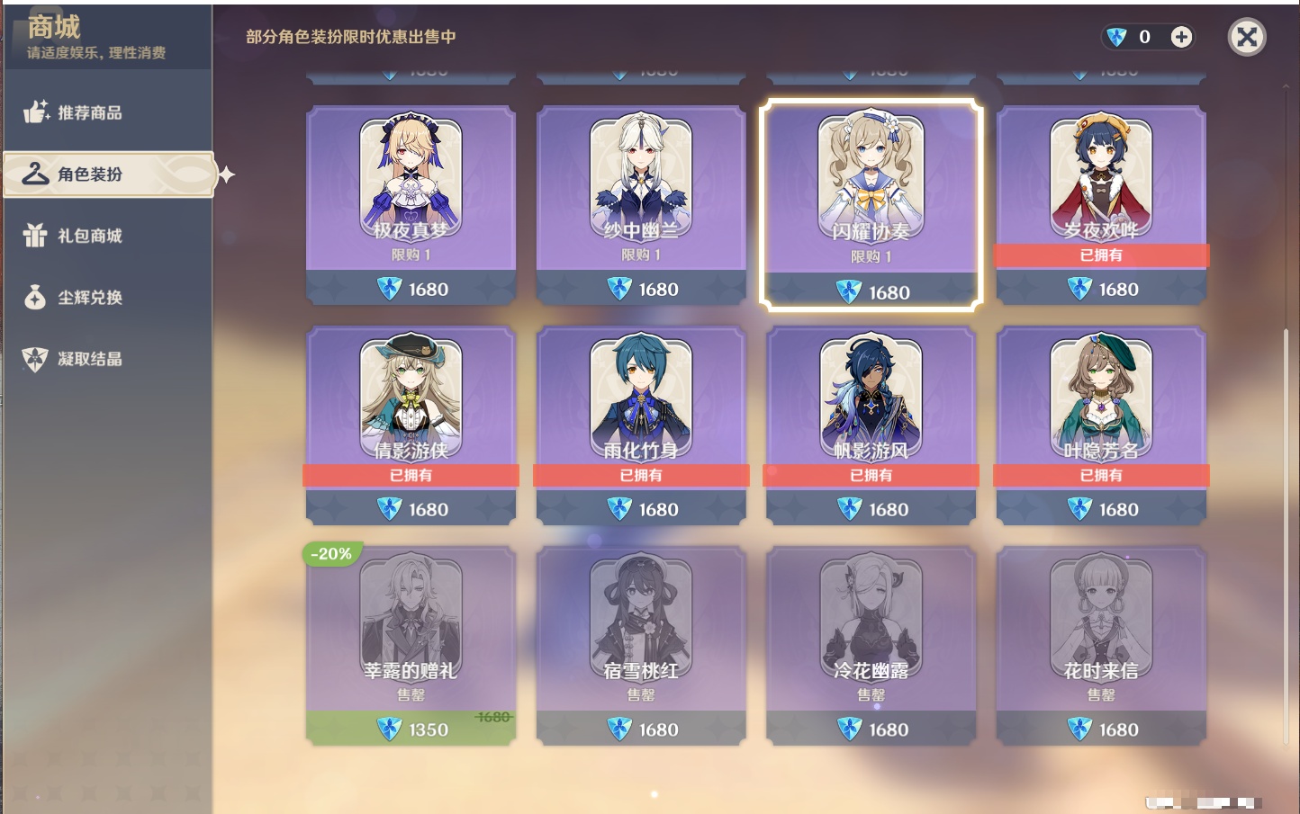 YSMK42306原神账号详情图14