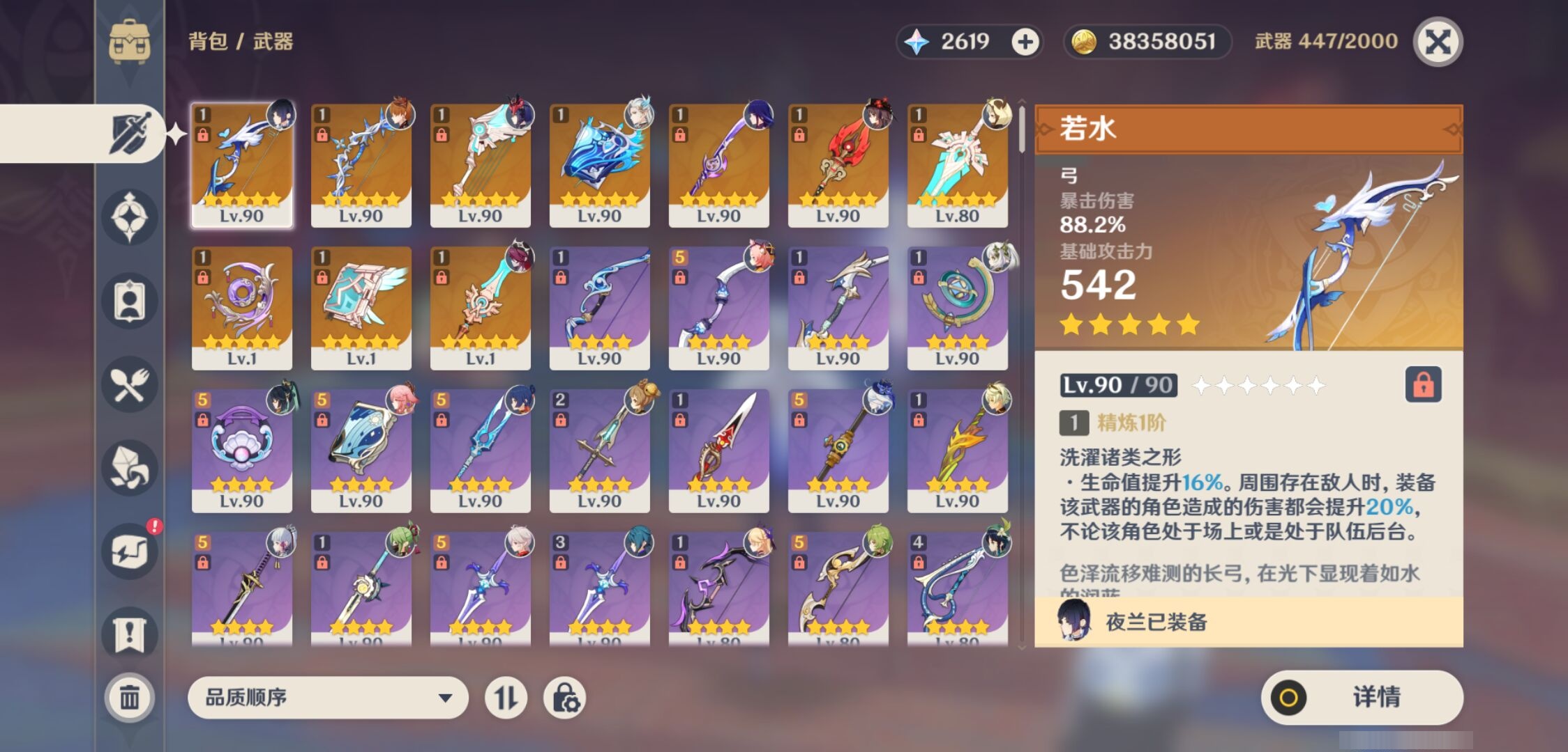 YSMK42318原神账号详情图4