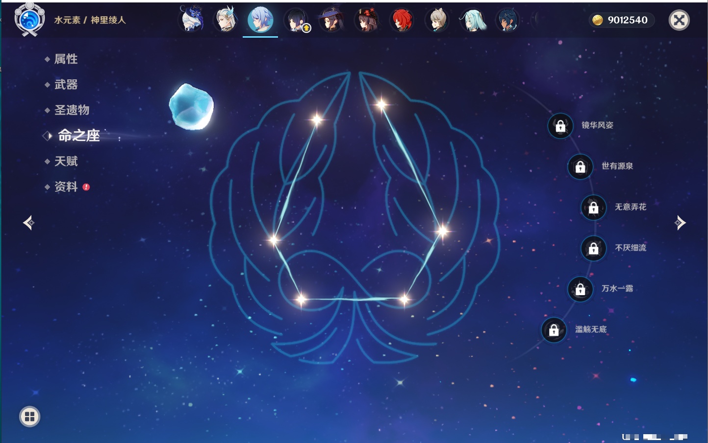 YSMK42330原神账号详情图48