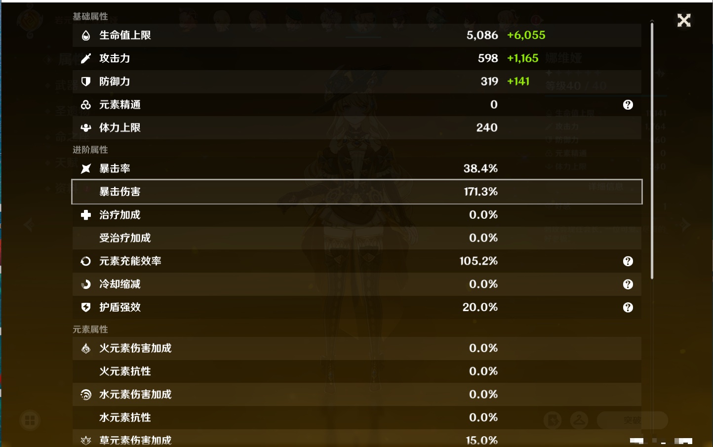 YSMK42329原神账号详情图60