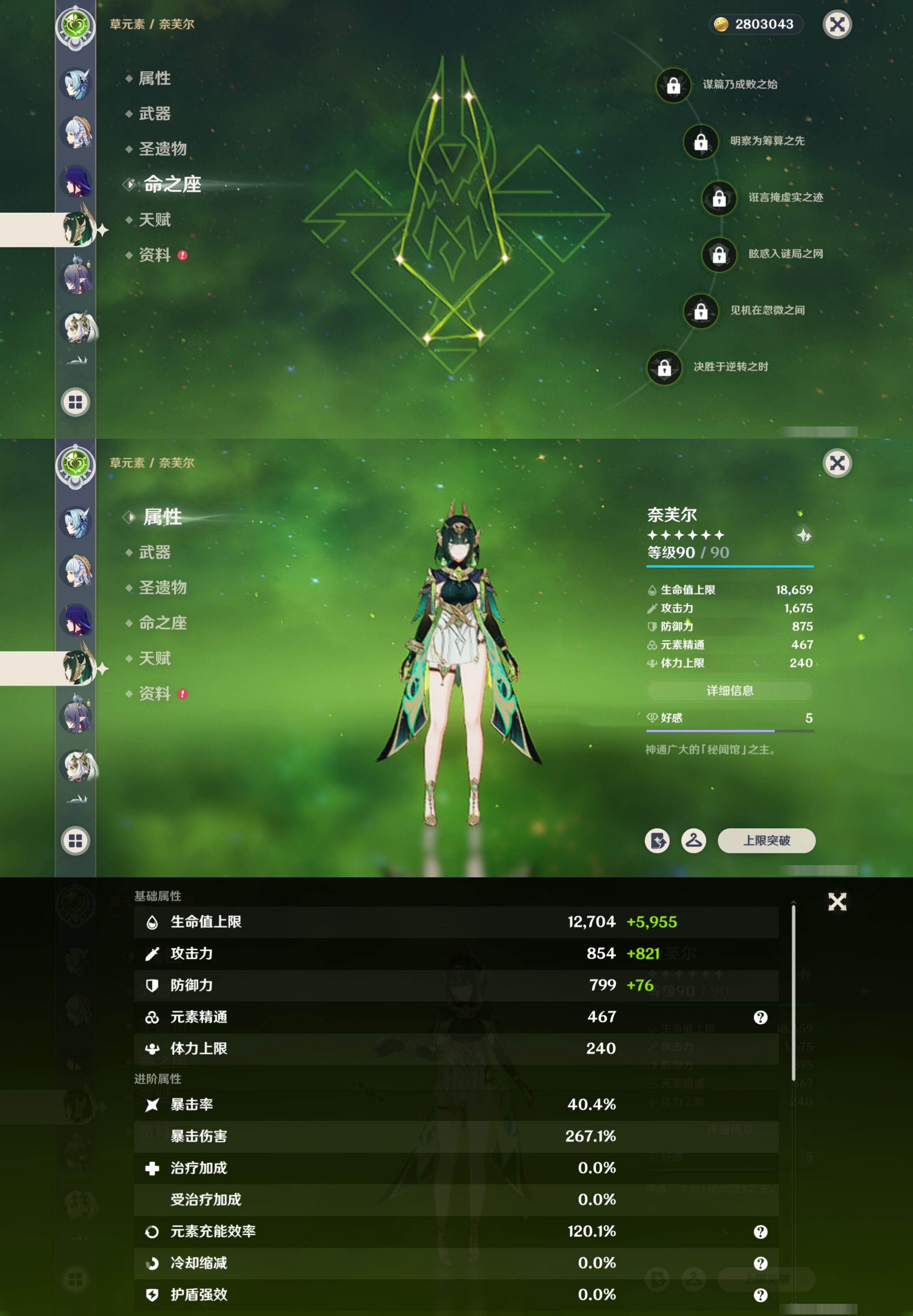 YSMK42326原神账号详情图17