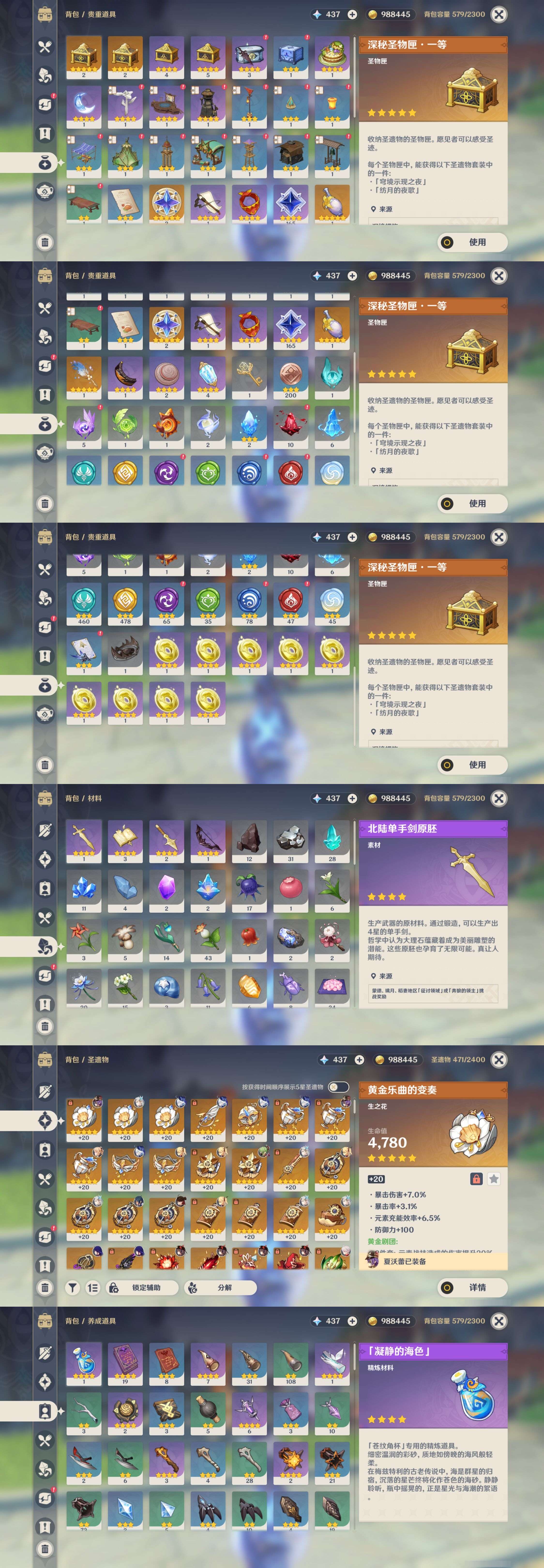 YSMK42290原神账号详情图5