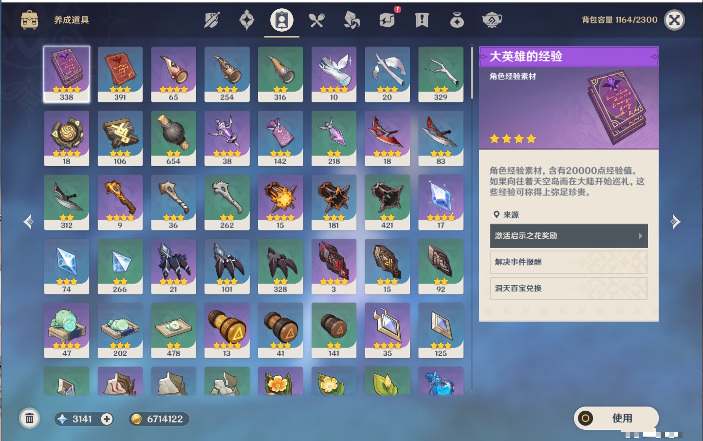 YSMK42316原神账号详情图33