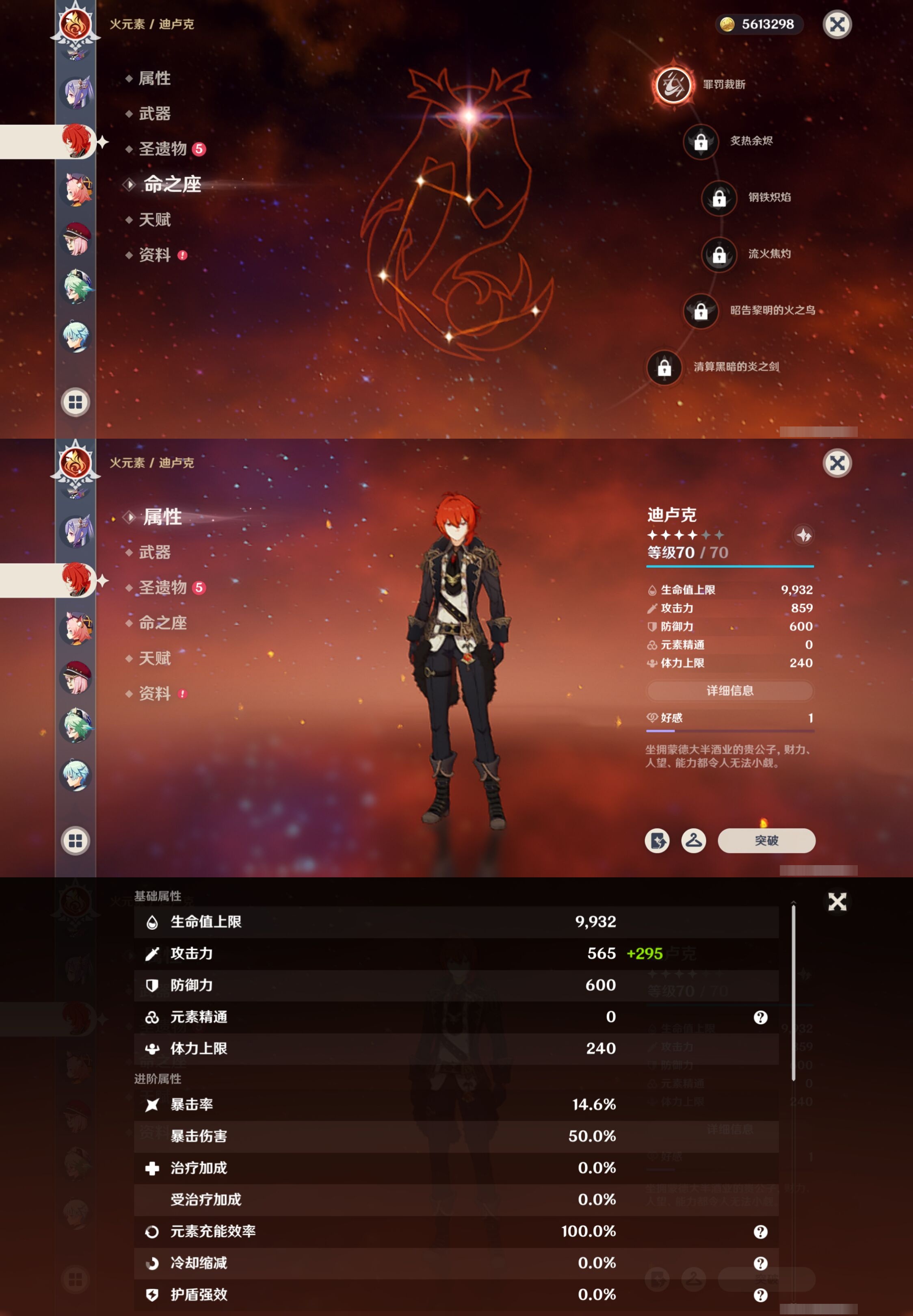 YSMK42307原神账号详情图24