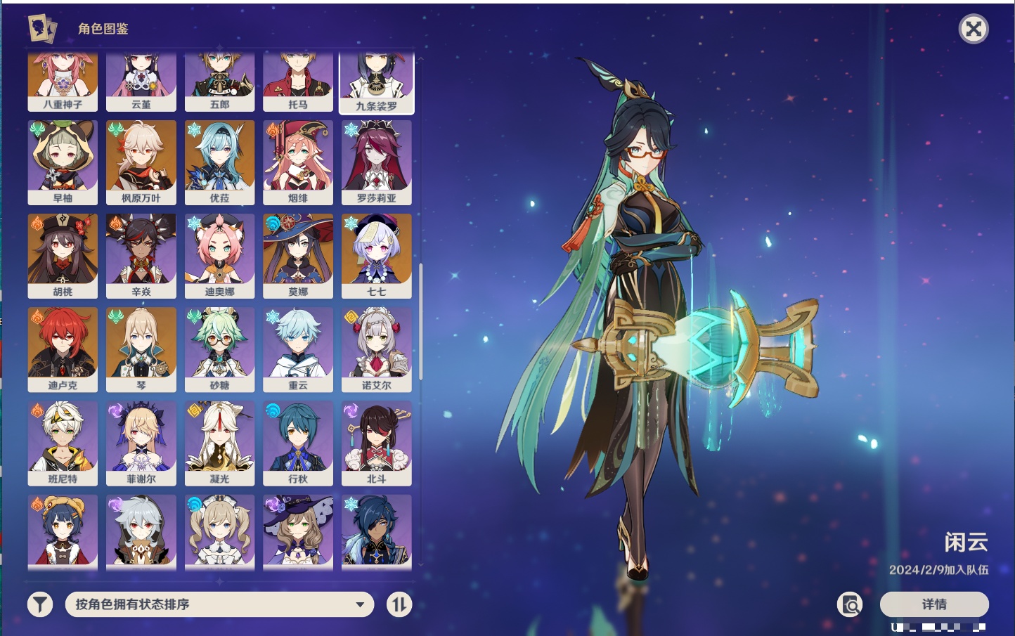 YSMK42317原神账号详情图6