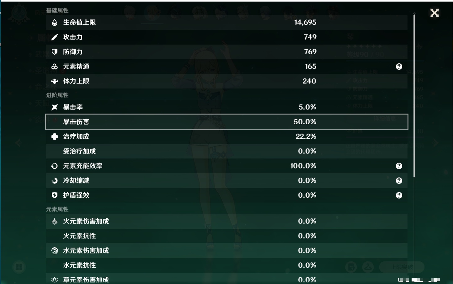 YSMK42330原神账号详情图71