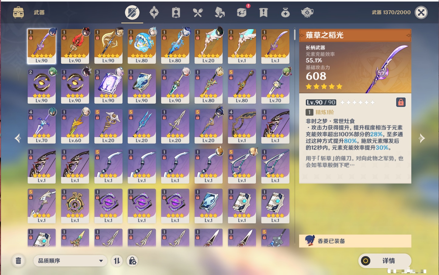 YSMK42301原神账号详情图15