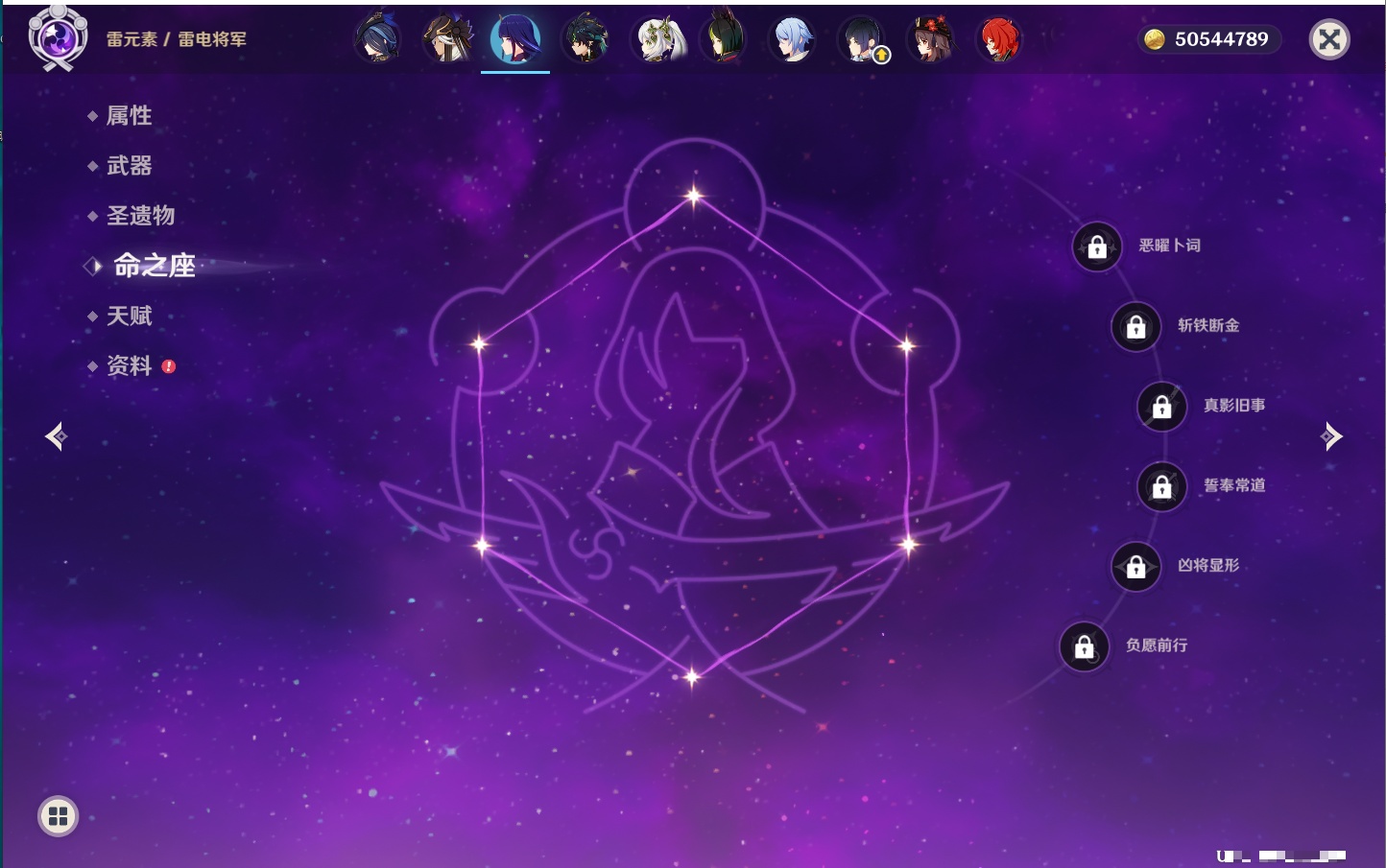 YSMK42325原神账号详情图9