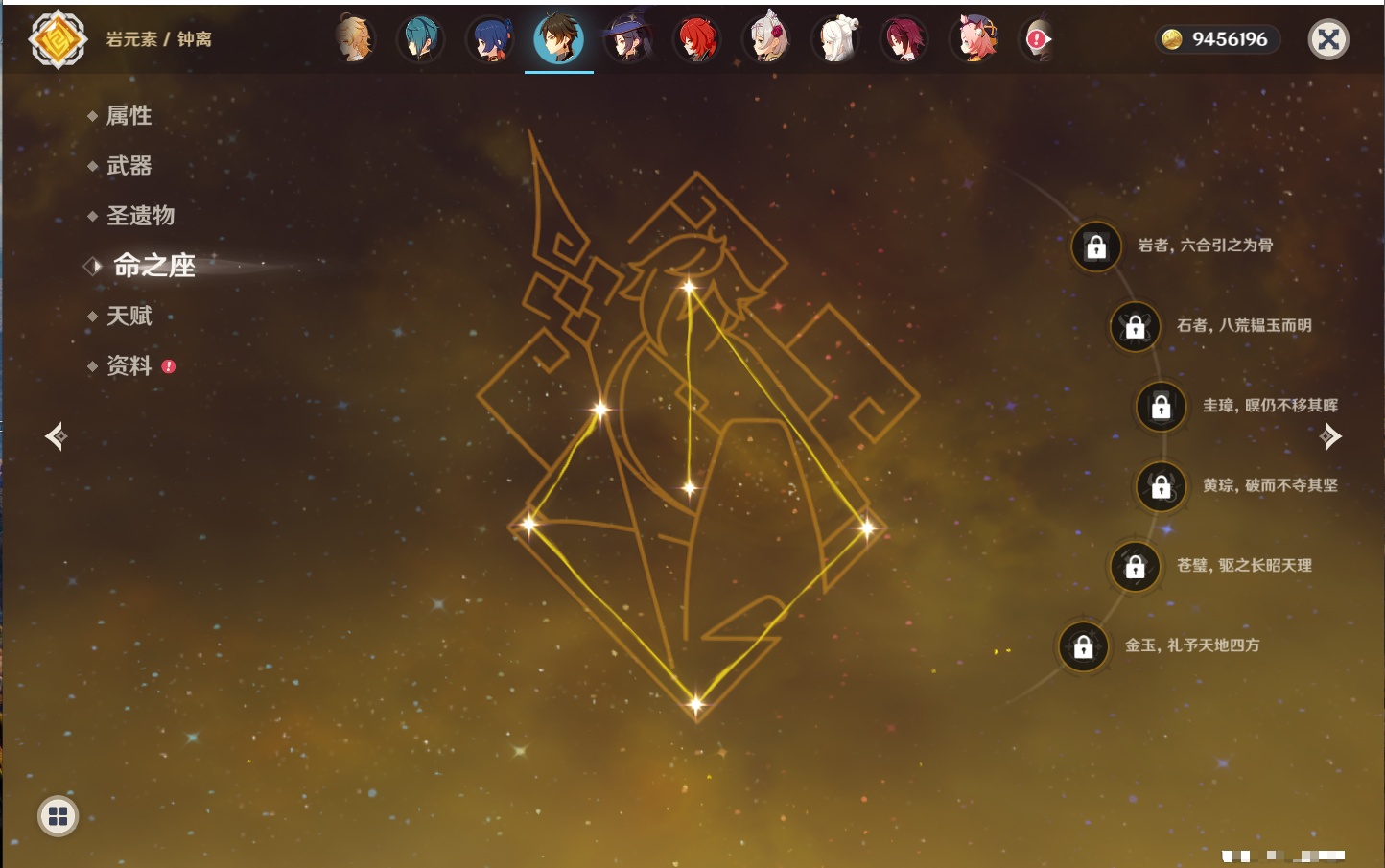 YSMK42310原神账号详情图33