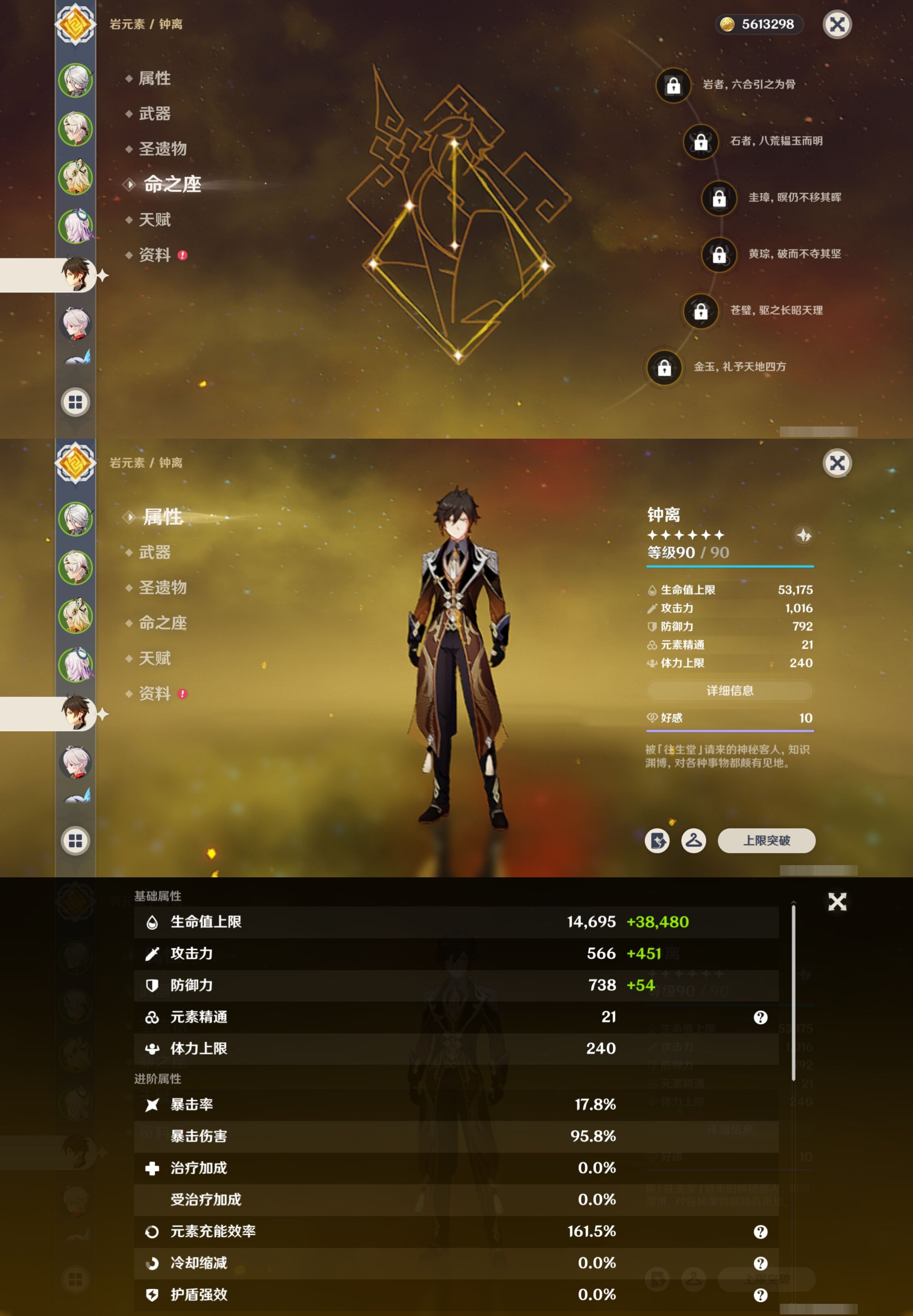 YSMK42307原神账号详情图12