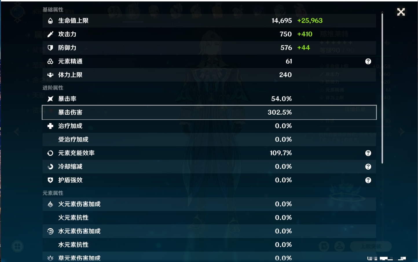 YSMK42322原神账号详情图6