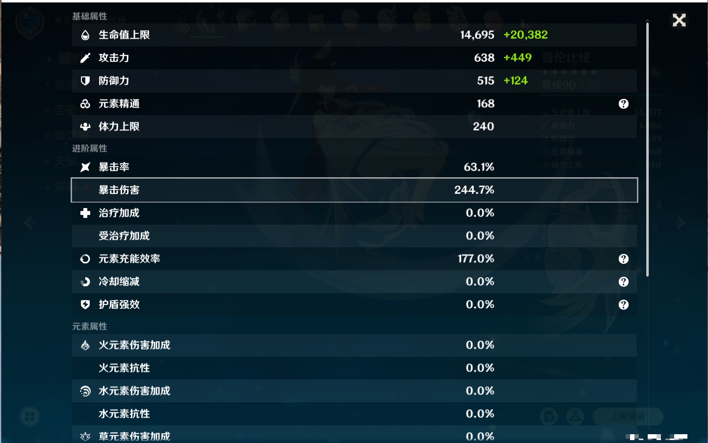 YSMK42332原神账号详情图12