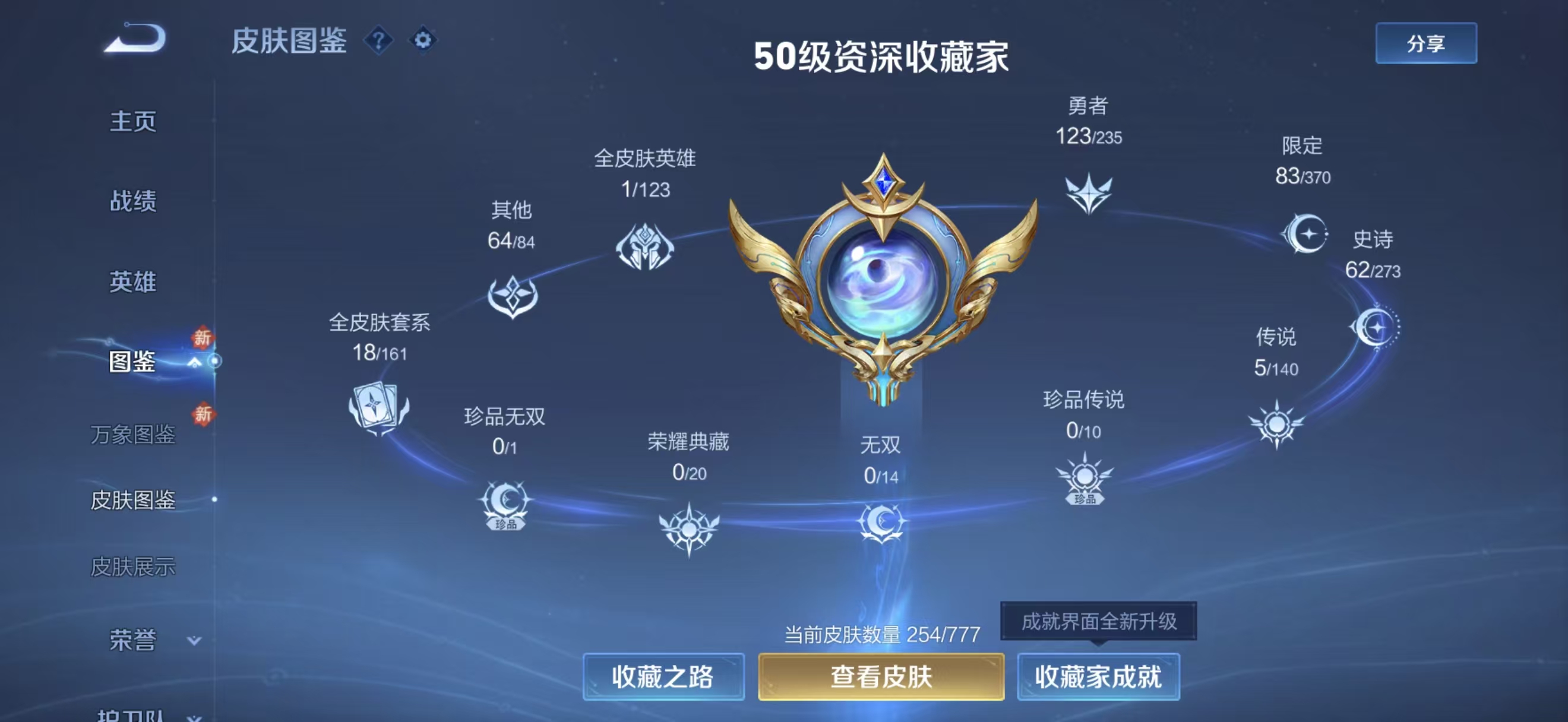 WZCMW4163851王者荣耀账号详情图4