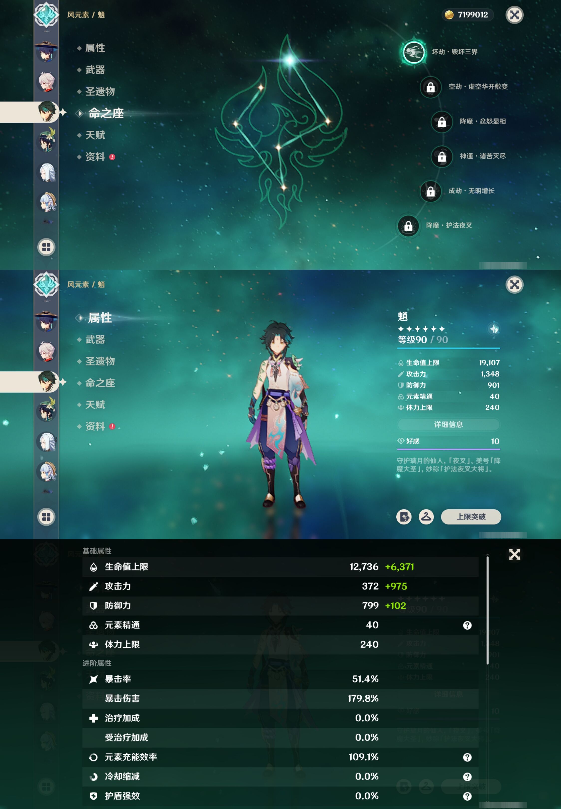 YSMK42295原神账号详情图16