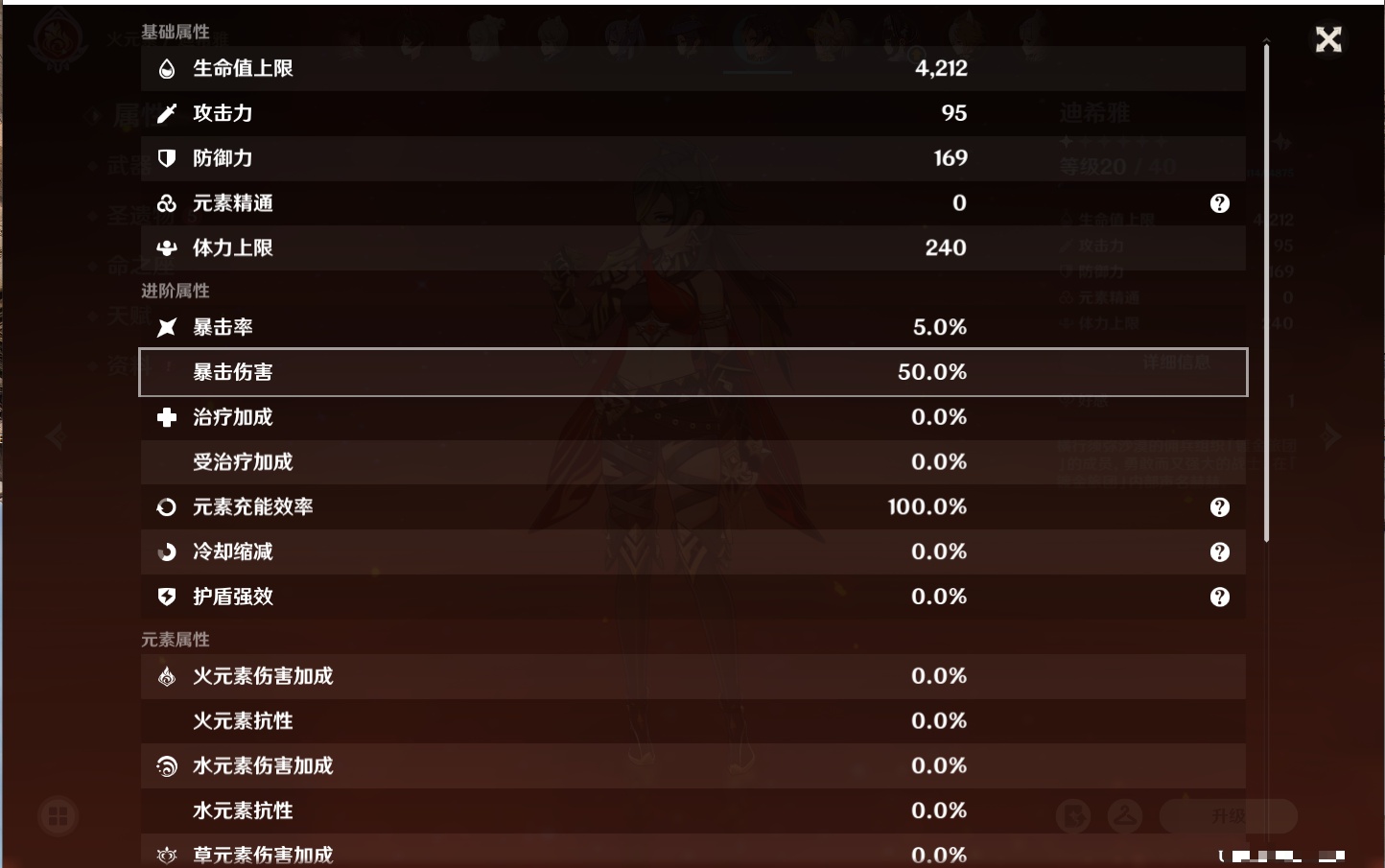 YSMK42328原神账号详情图47