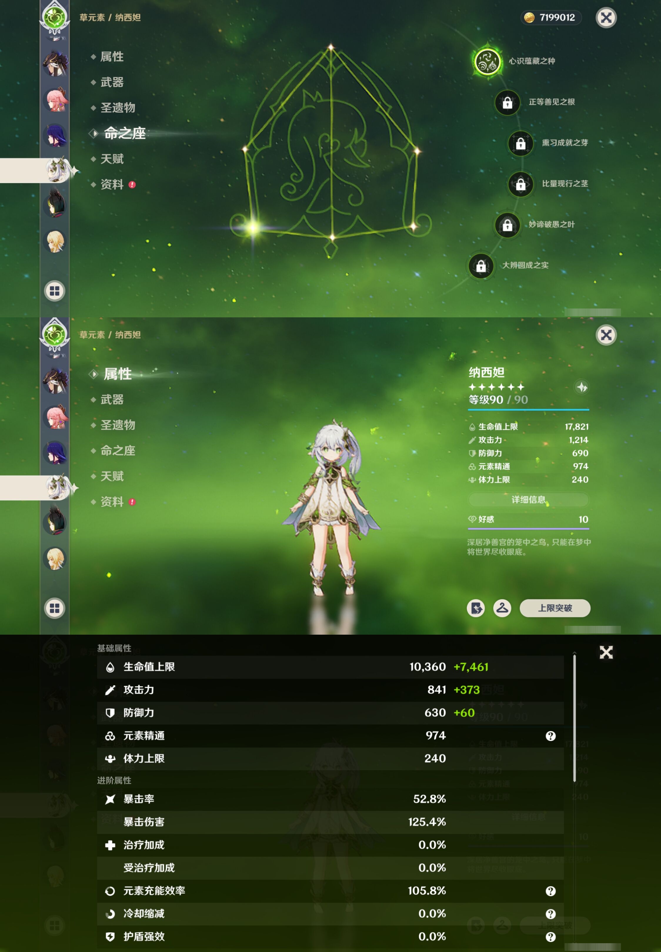 YSMK42295原神账号详情图23