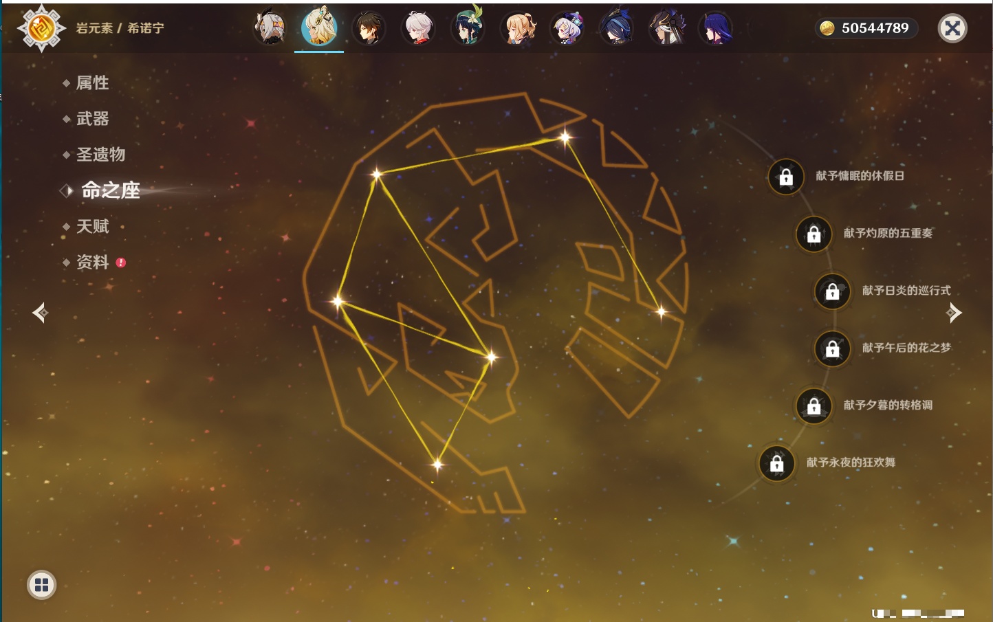 YSMK42325原神账号详情图67