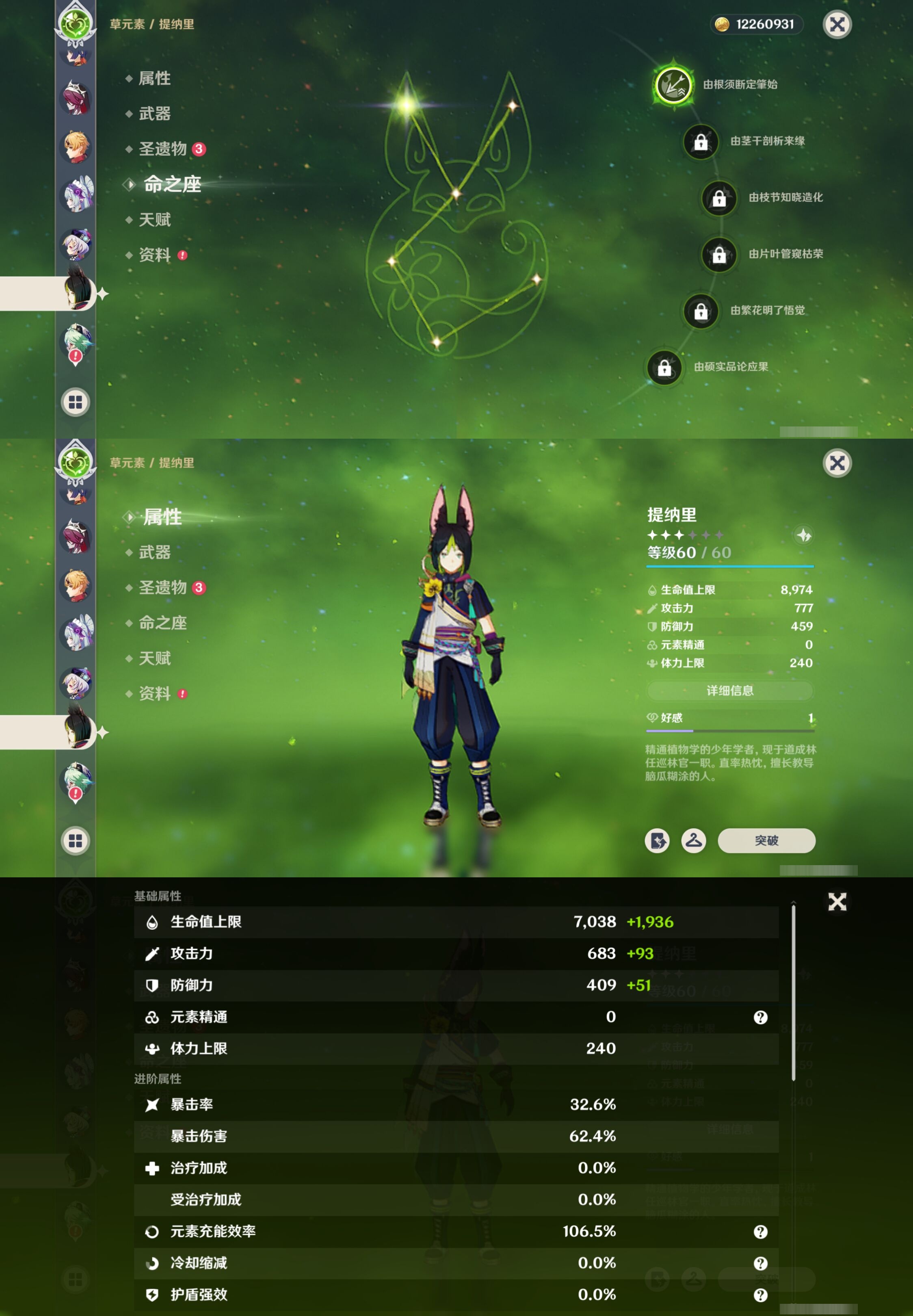 YSMK42291原神账号详情图28