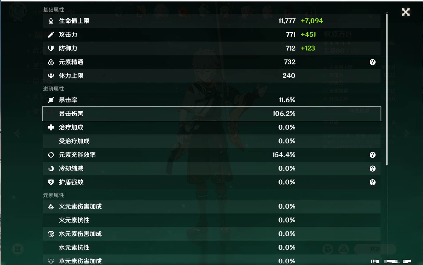 YSMK42320原神账号详情图46