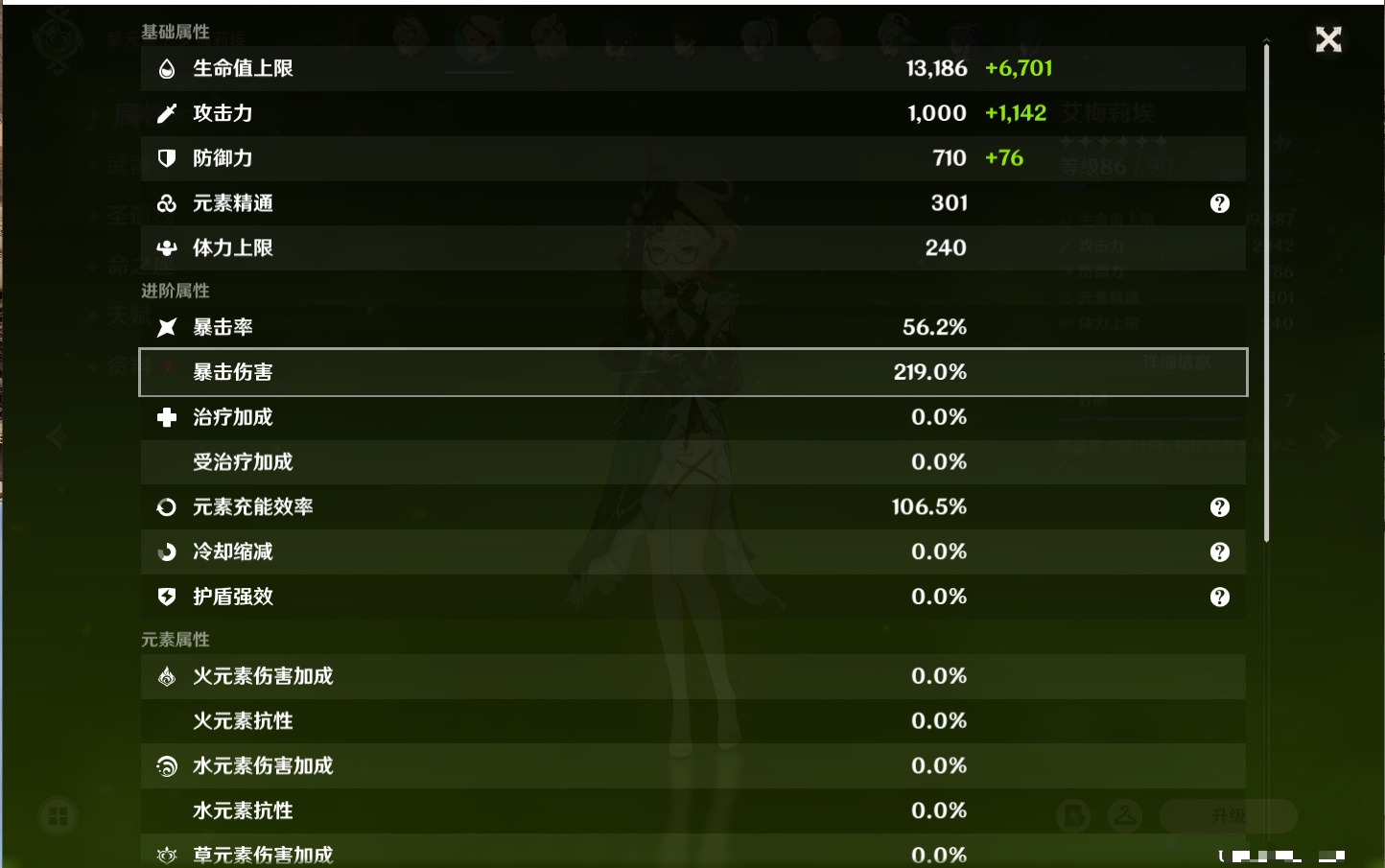 YSMK42328原神账号详情图14