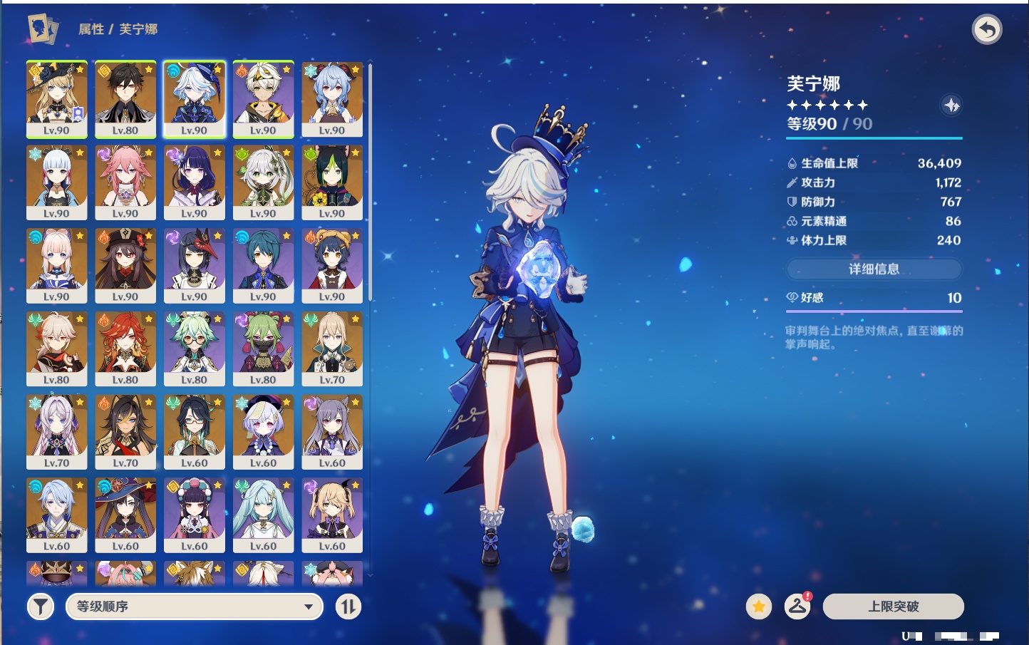 YSMK42320原神账号详情图7