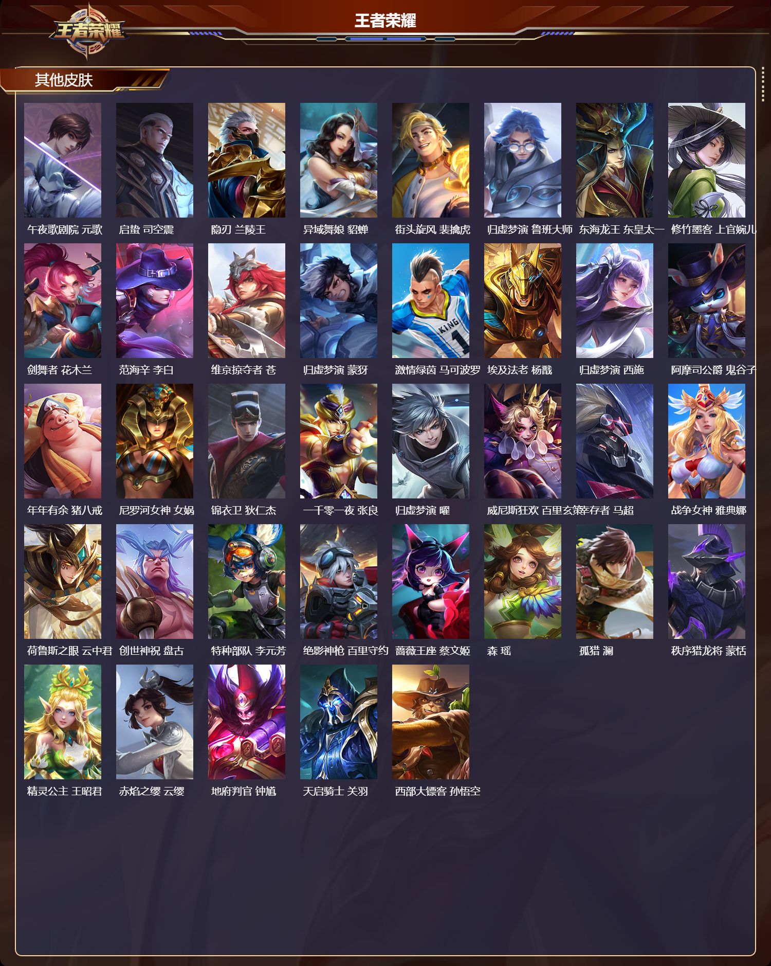 WZMK4164137王者荣耀账号详情图5 WZMK4164137王者荣耀账号详情图5