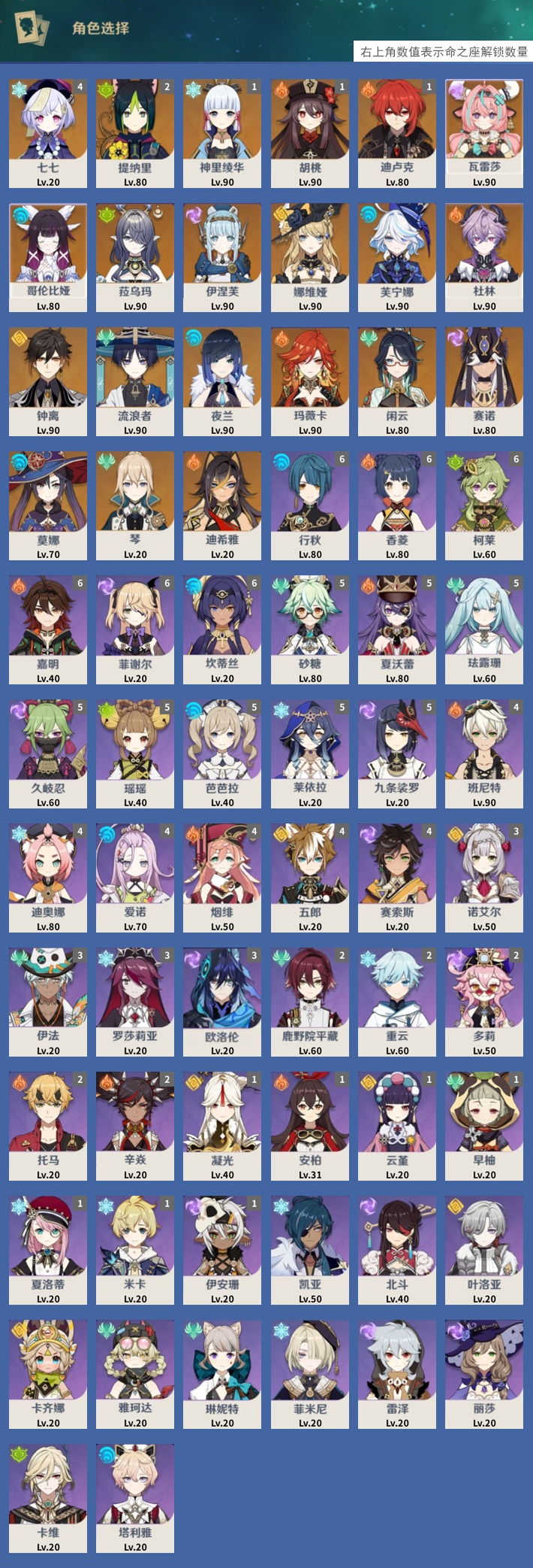 YSMK42323原神账号详情图3