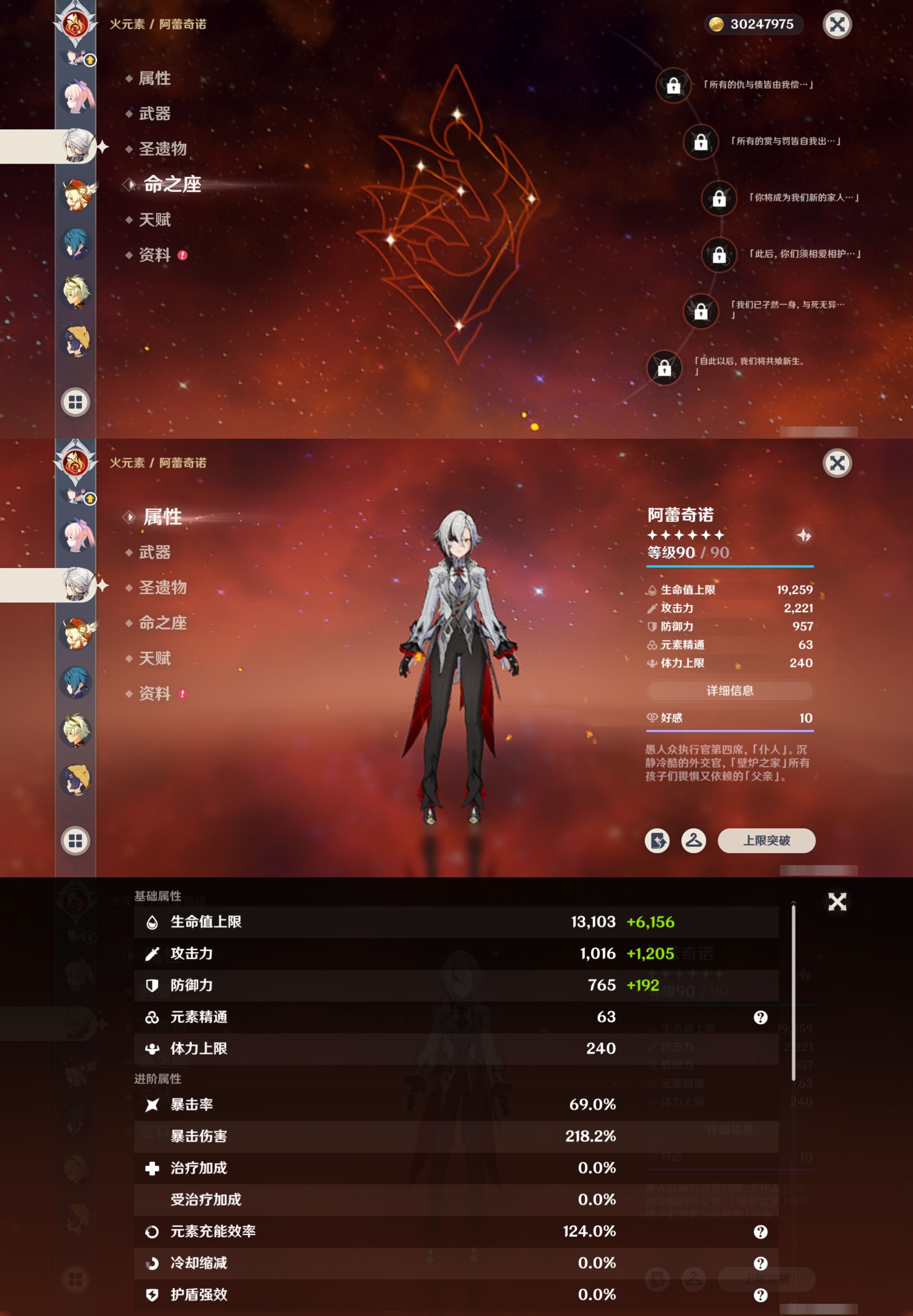 YSMK42293原神账号详情图31