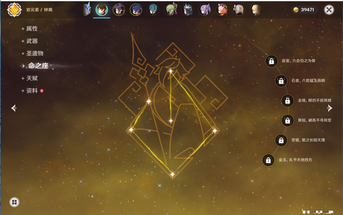 YSMK42313原神账号详情图20