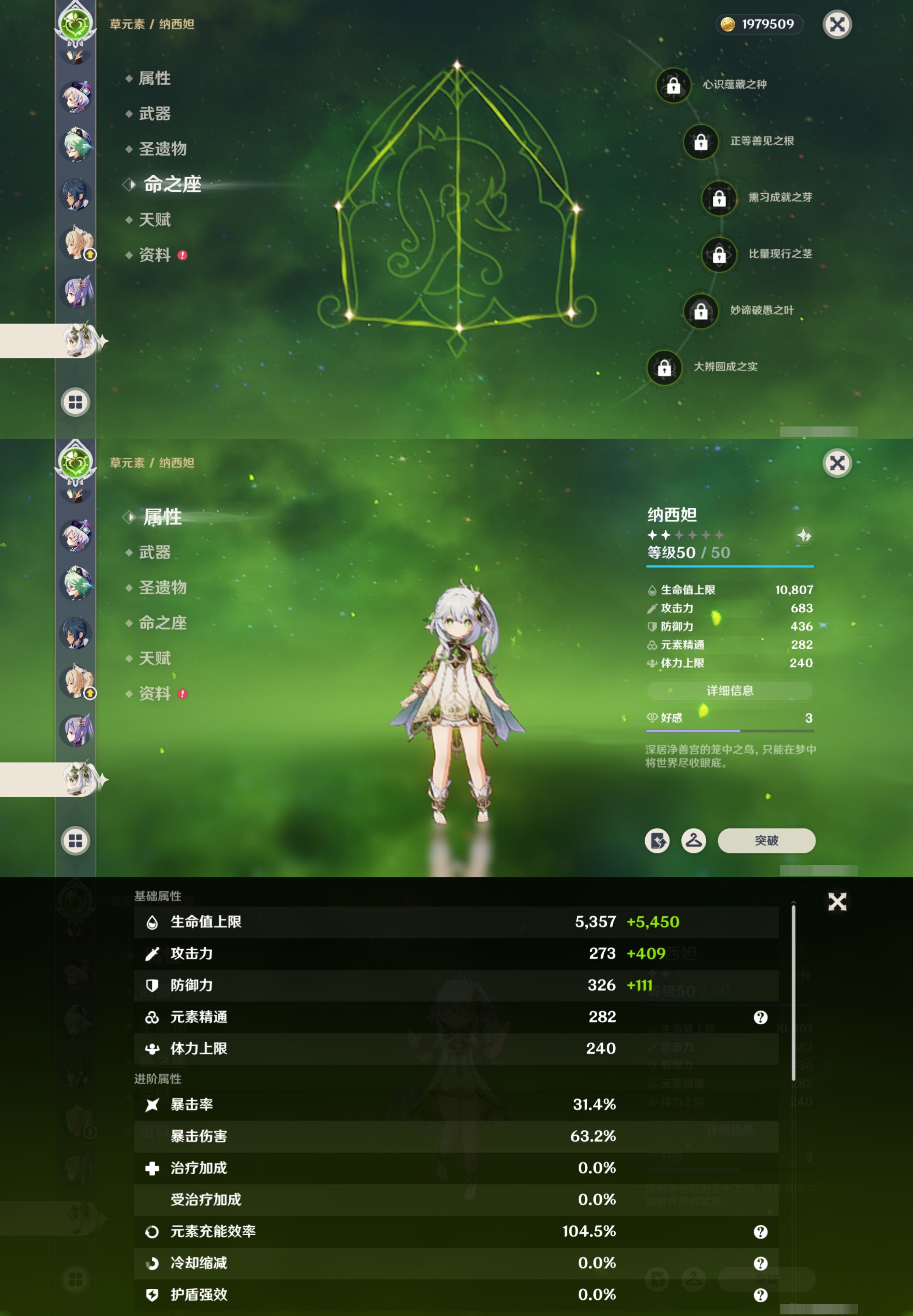 YSMK42292原神账号详情图17