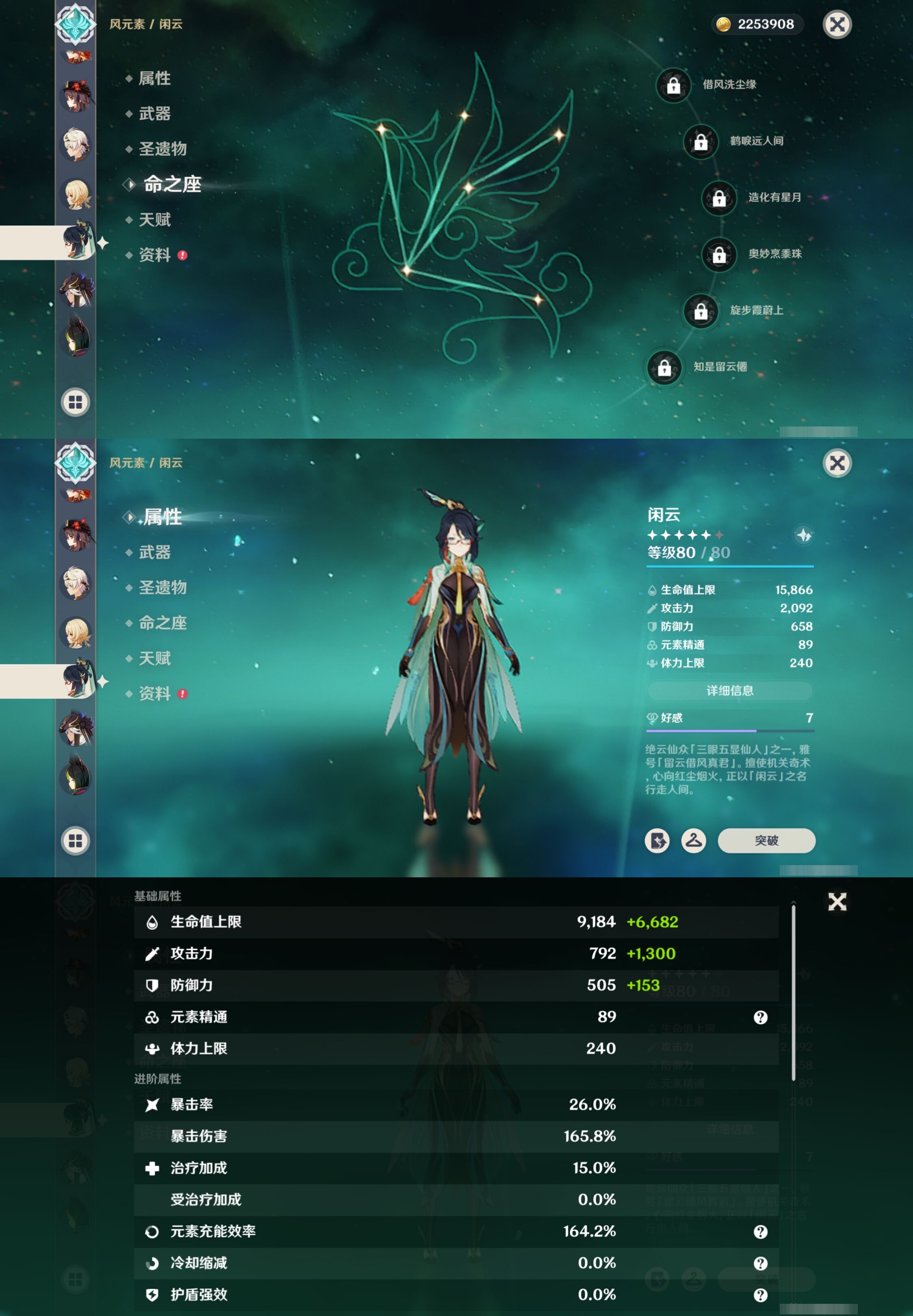 YSMK42323原神账号详情图22